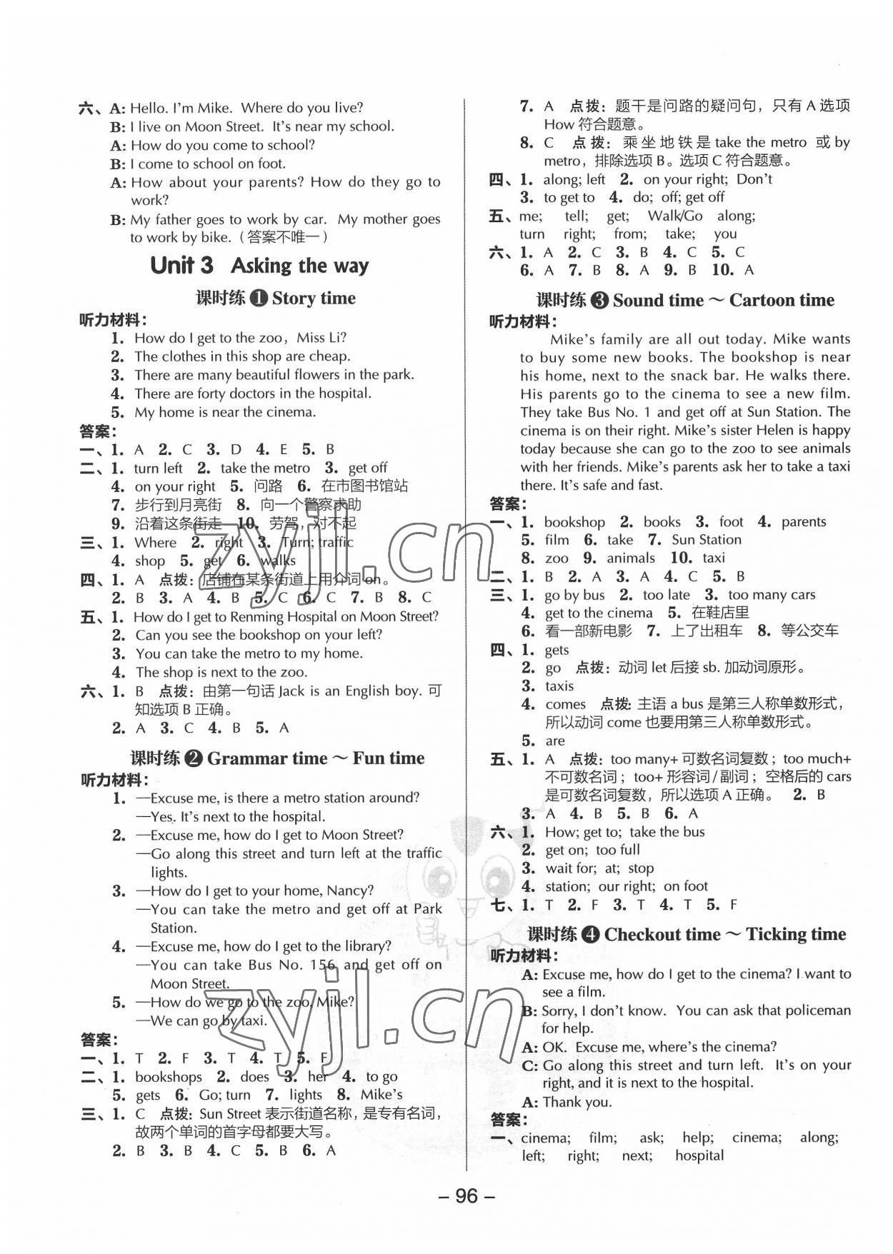 2022年綜合應(yīng)用創(chuàng)新題典中點(diǎn)五年級(jí)英語(yǔ)下冊(cè)譯林版 參考答案第4頁(yè)