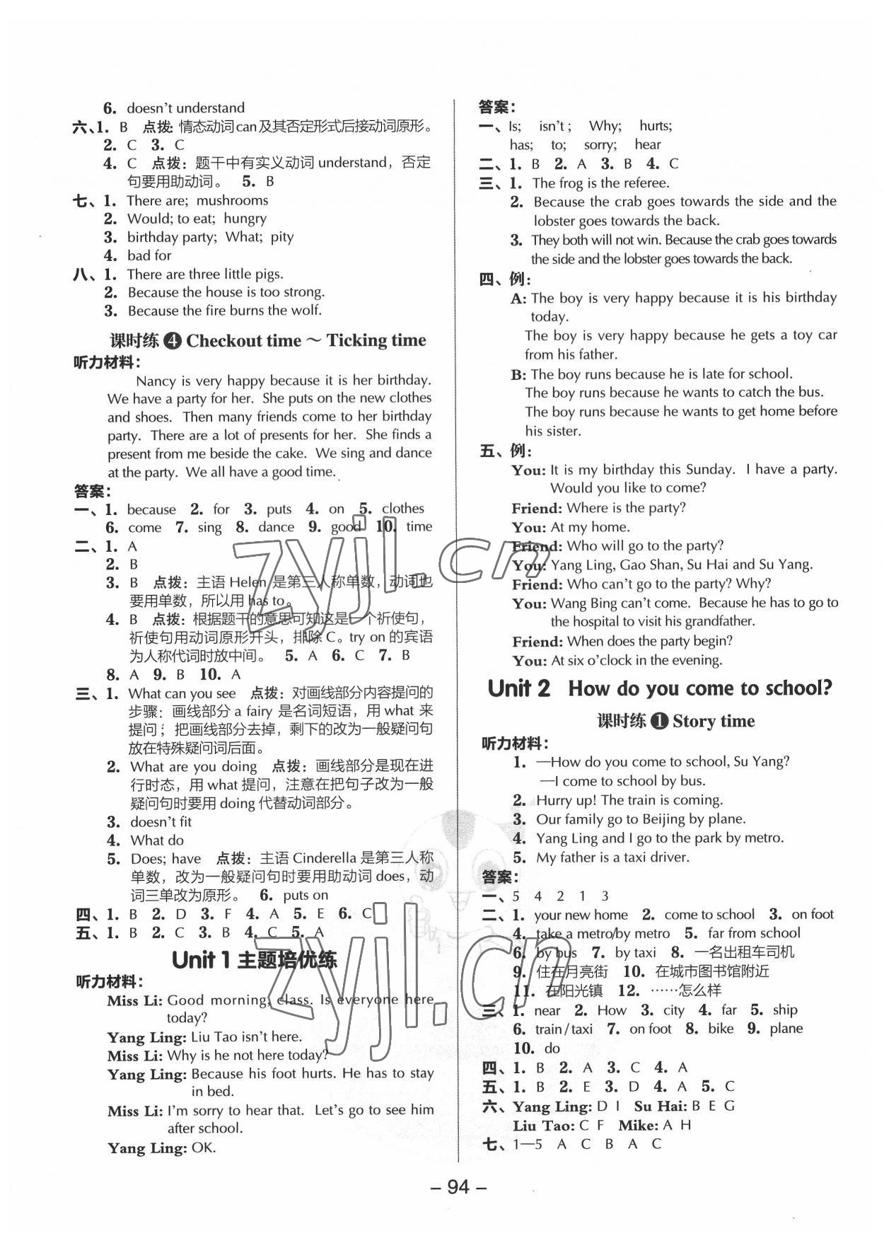 2022年綜合應(yīng)用創(chuàng)新題典中點(diǎn)五年級(jí)英語(yǔ)下冊(cè)譯林版 參考答案第2頁(yè)