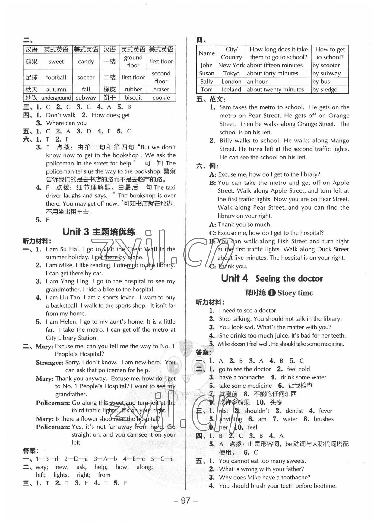 2022年綜合應(yīng)用創(chuàng)新題典中點(diǎn)五年級(jí)英語(yǔ)下冊(cè)譯林版 參考答案第5頁(yè)