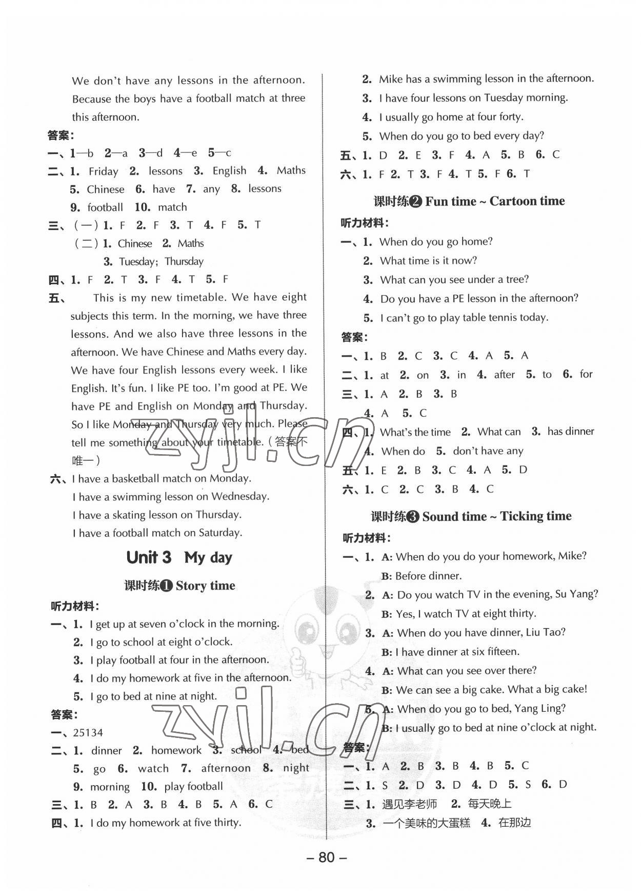 2022年綜合應(yīng)用創(chuàng)新題典中點(diǎn)四年級(jí)英語下冊(cè)譯林版 參考答案第4頁