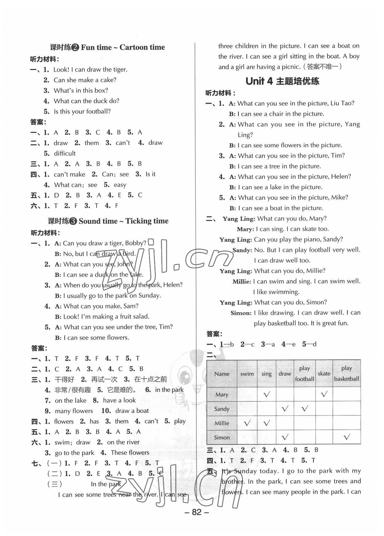 2022年綜合應(yīng)用創(chuàng)新題典中點(diǎn)四年級英語下冊譯林版 參考答案第6頁