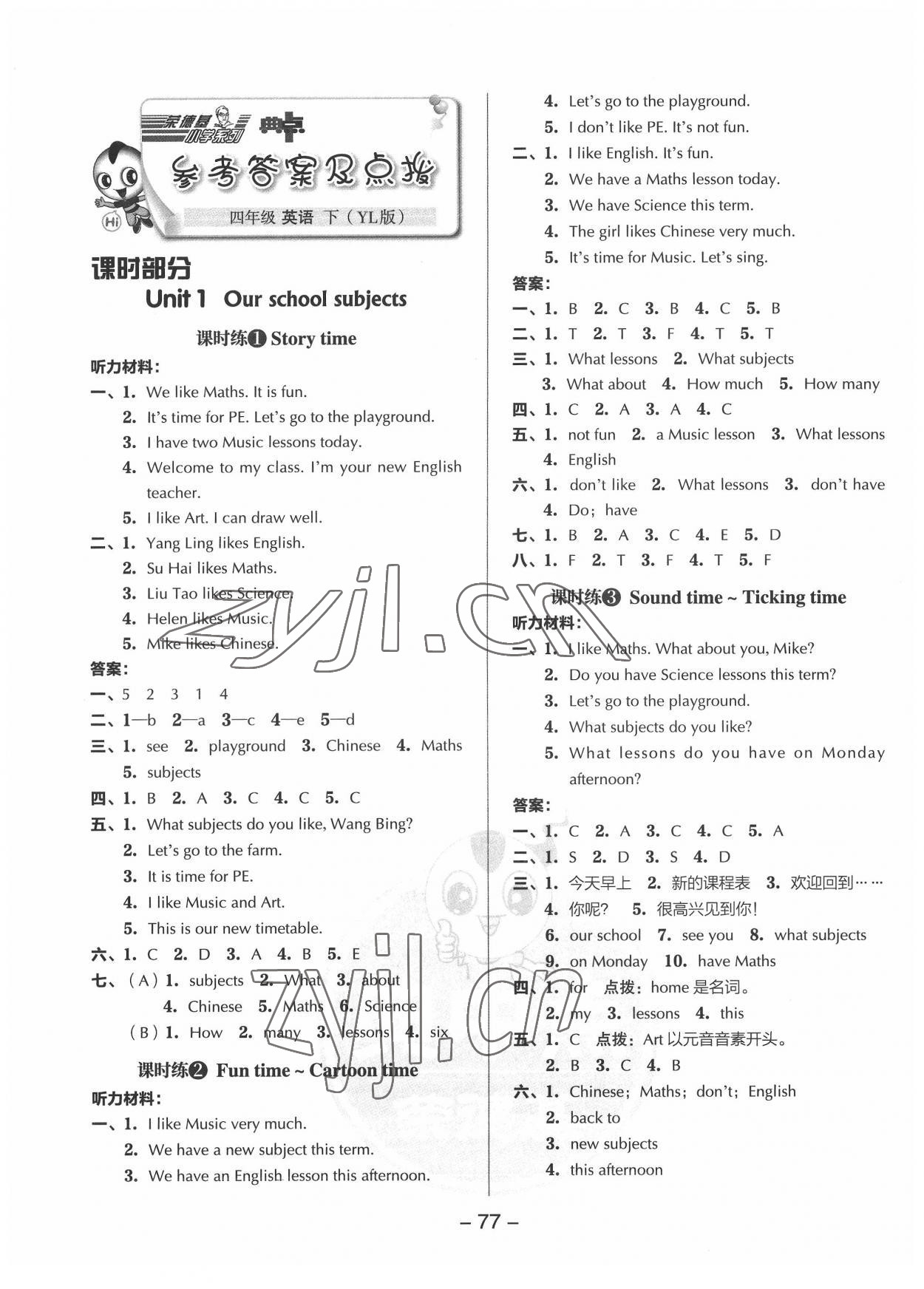 2022年綜合應(yīng)用創(chuàng)新題典中點(diǎn)四年級英語下冊譯林版 參考答案第1頁