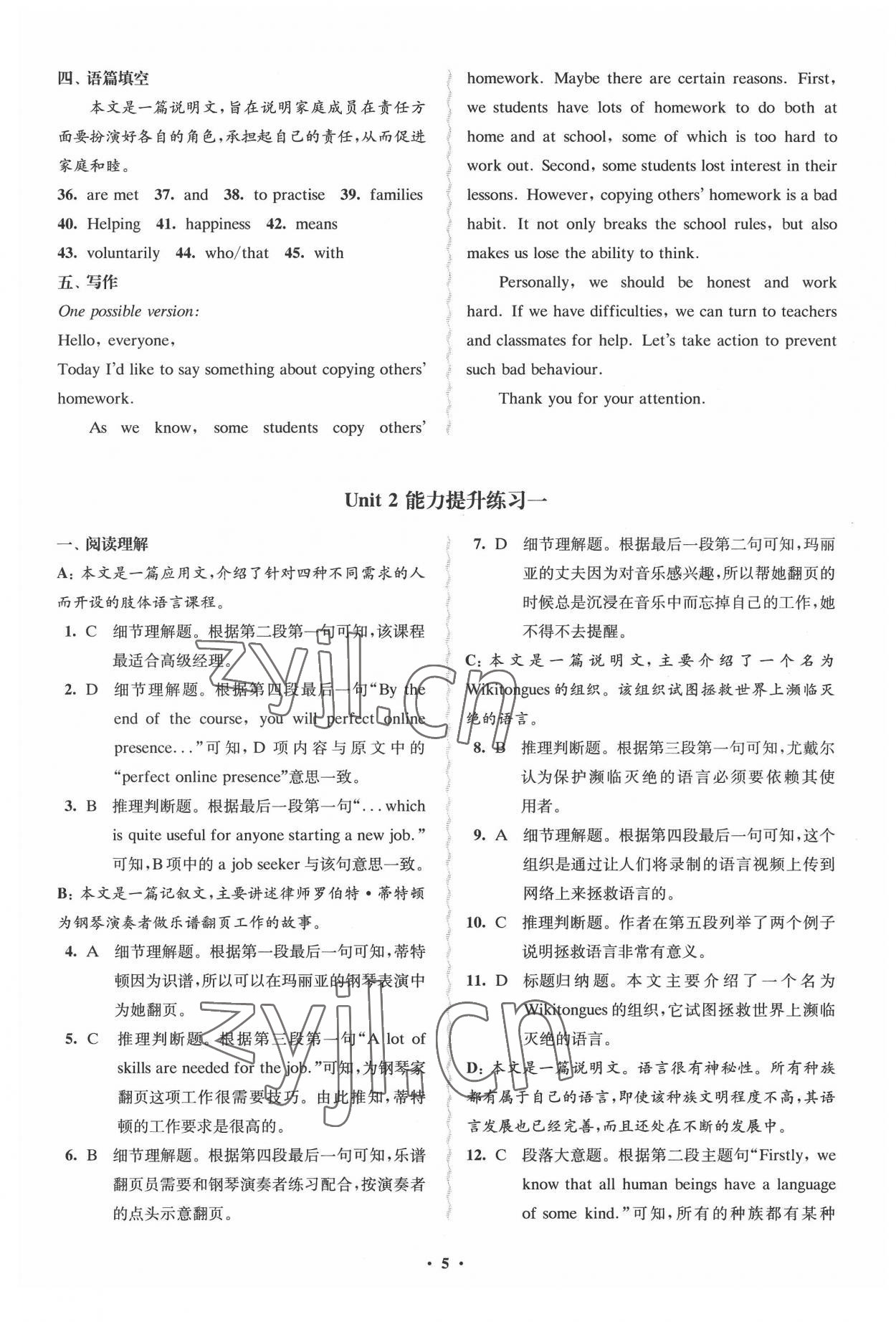 2022年鳳凰新學(xué)案英語(yǔ)選擇性必修第四冊(cè)譯林版 參考答案第5頁(yè)