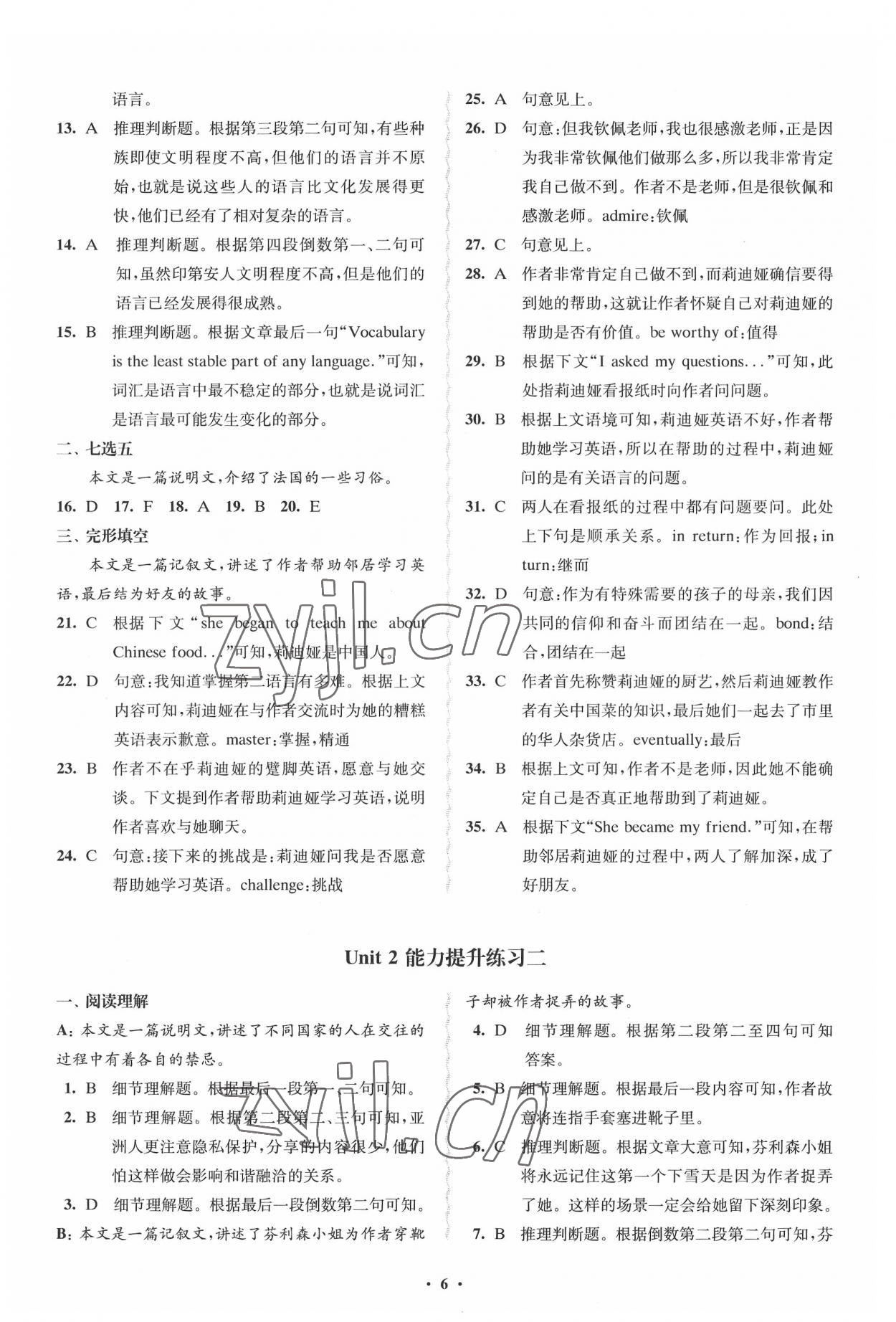 2022年鳳凰新學(xué)案英語(yǔ)選擇性必修第四冊(cè)譯林版 參考答案第6頁(yè)