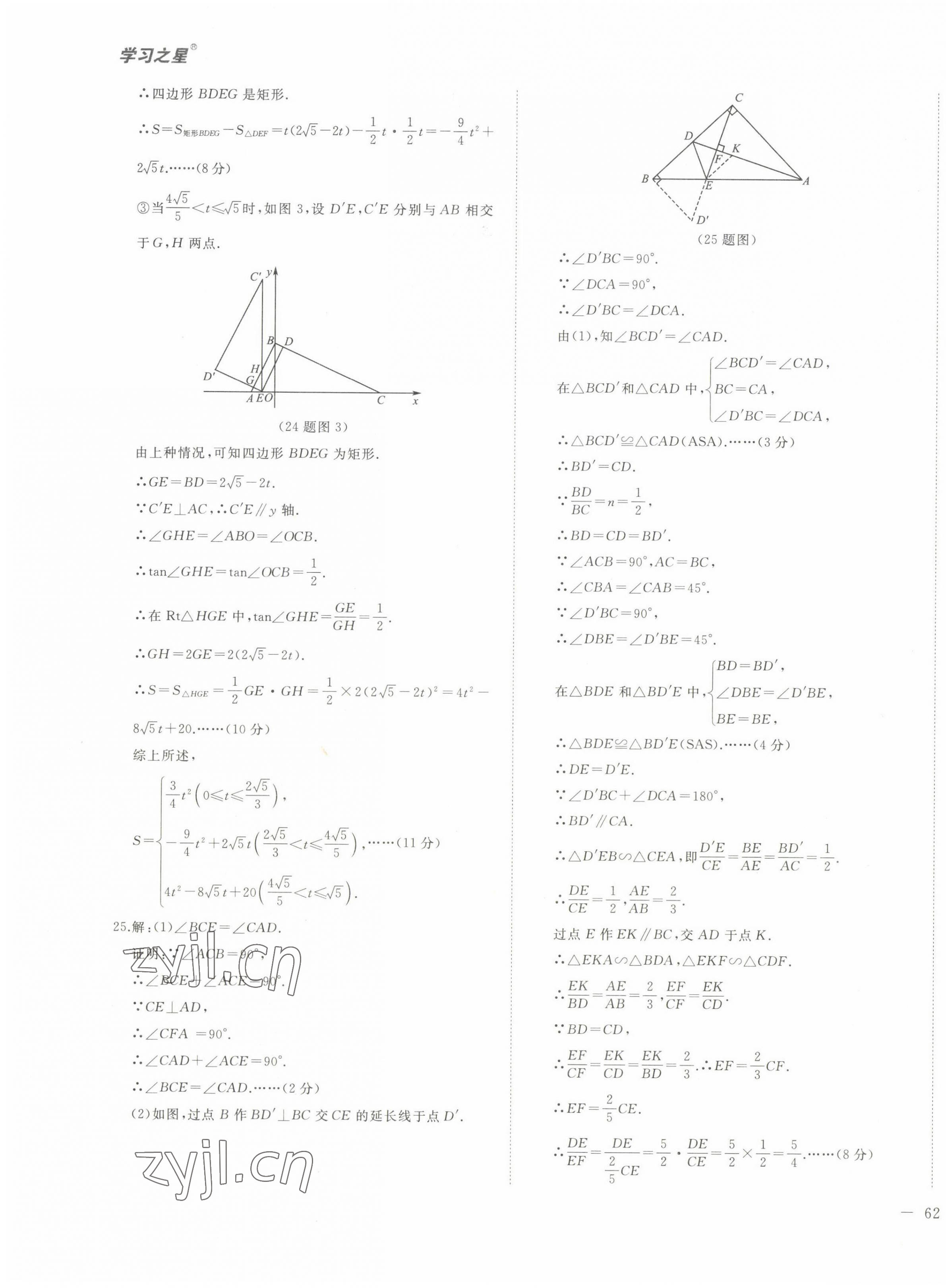 2022年大连中考必刷卷数学人教版&nbsp;第3页