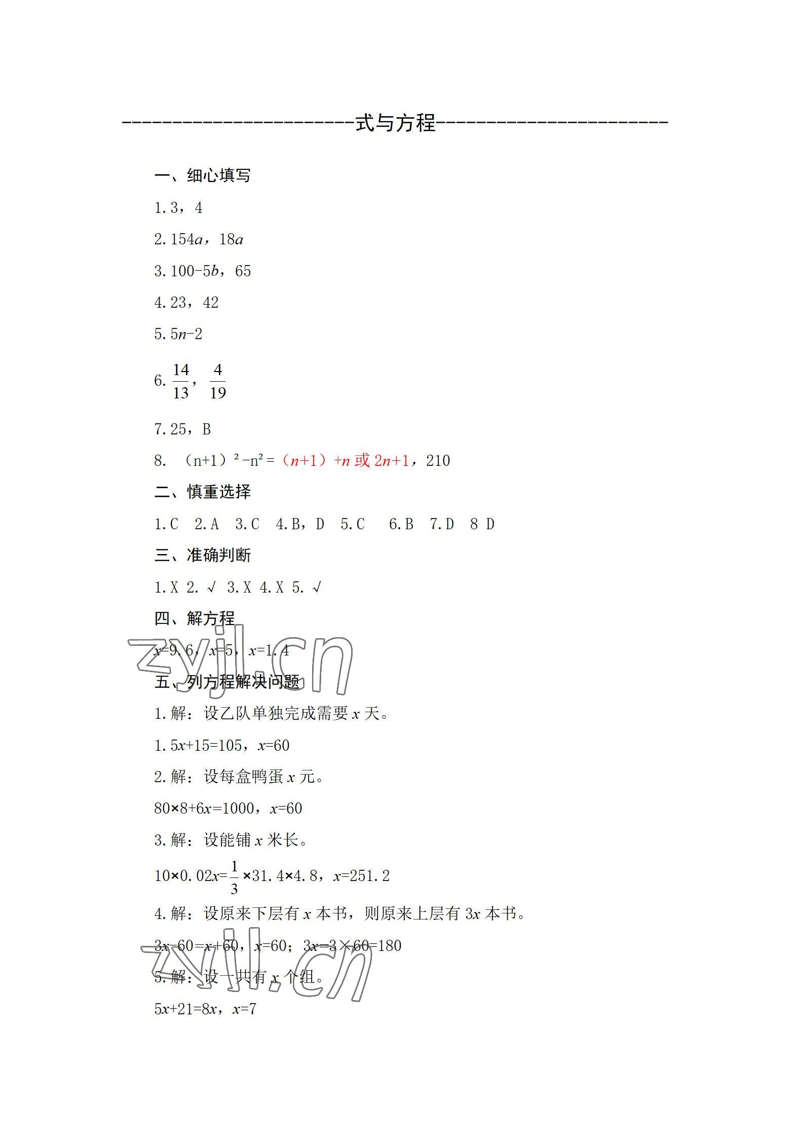 2022年河北教育2-3月版 參考答案第3頁