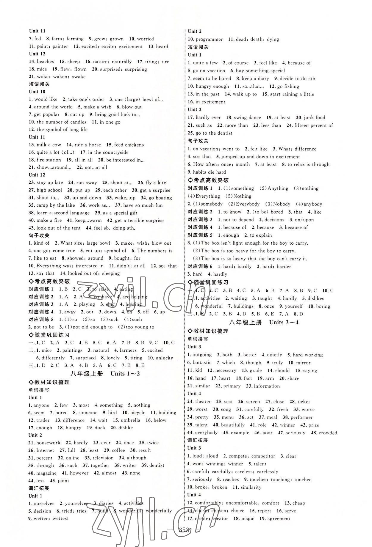 2022年全程導(dǎo)航初中總復(fù)習(xí)英語人教版臨沂專版 參考答案第4頁