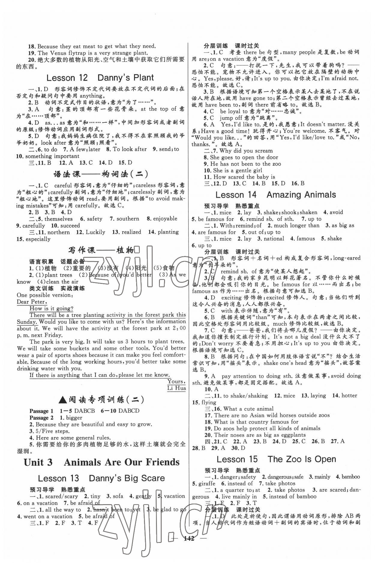 2022年奪冠百分百新導(dǎo)學(xué)課時(shí)練八年級英語下冊冀教版 第4頁