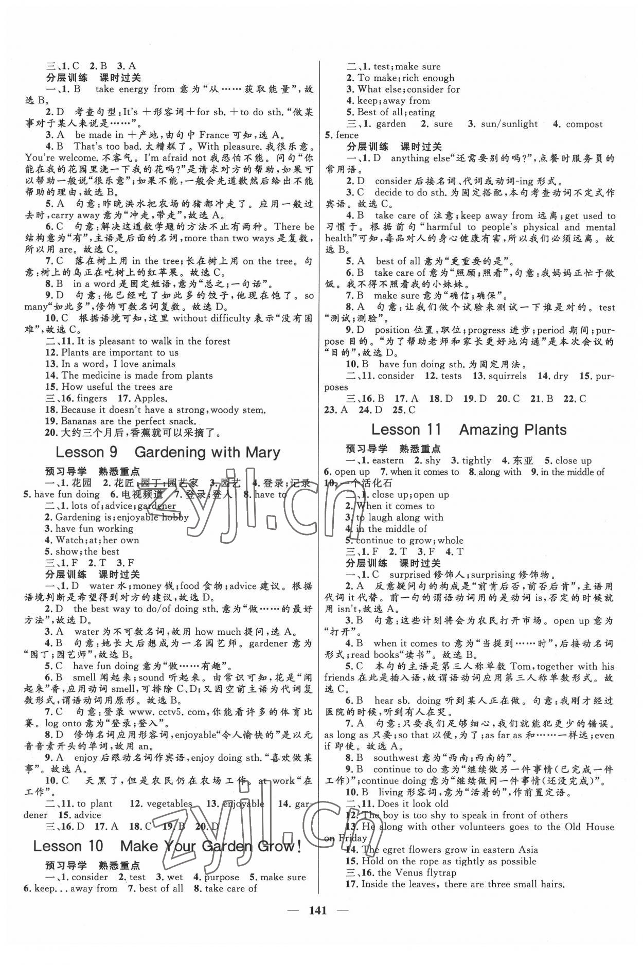 2022年奪冠百分百新導(dǎo)學(xué)課時練八年級英語下冊冀教版 第3頁