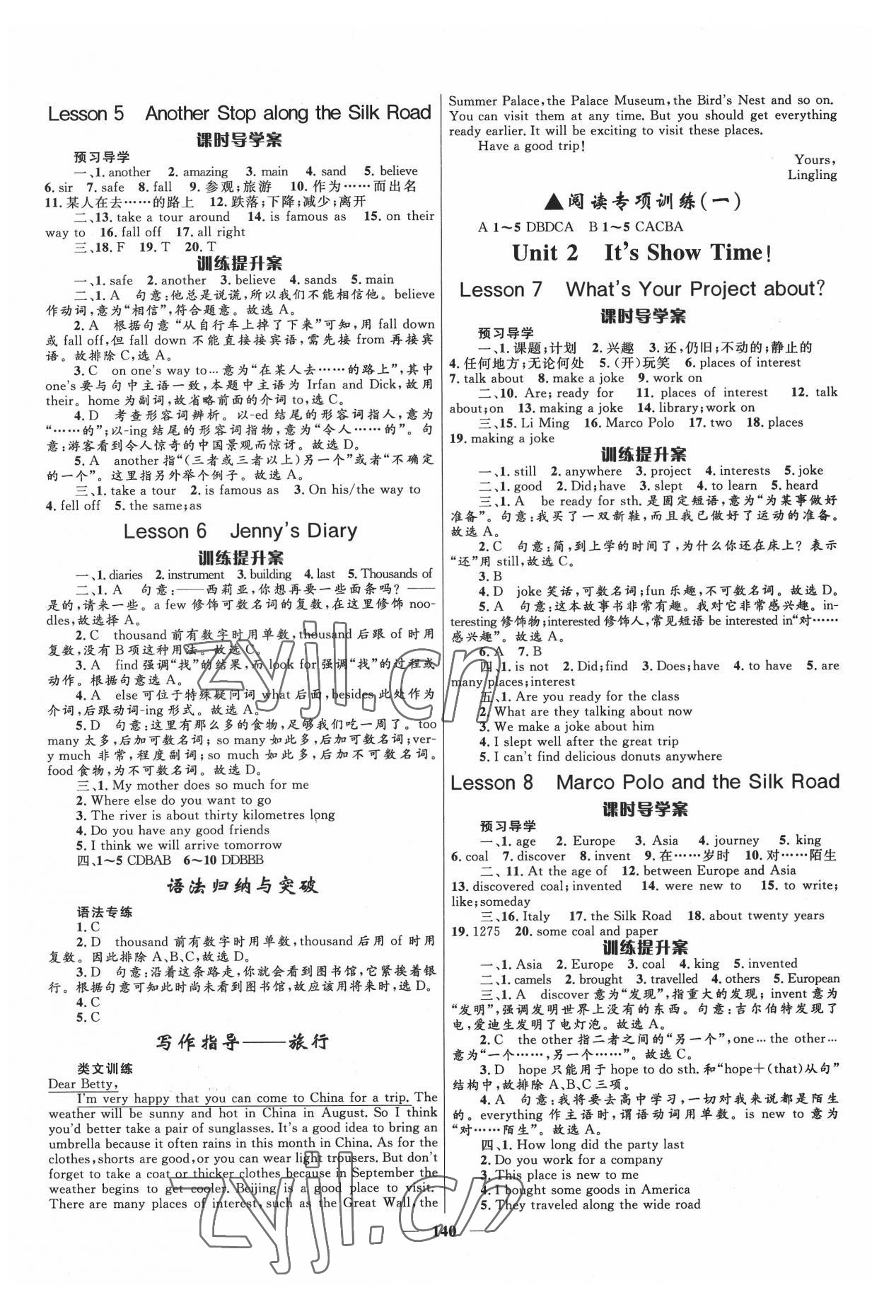 2022年奪冠百分百新導(dǎo)學(xué)課時(shí)練七年級(jí)英語(yǔ)下冊(cè)冀教版 第2頁(yè)