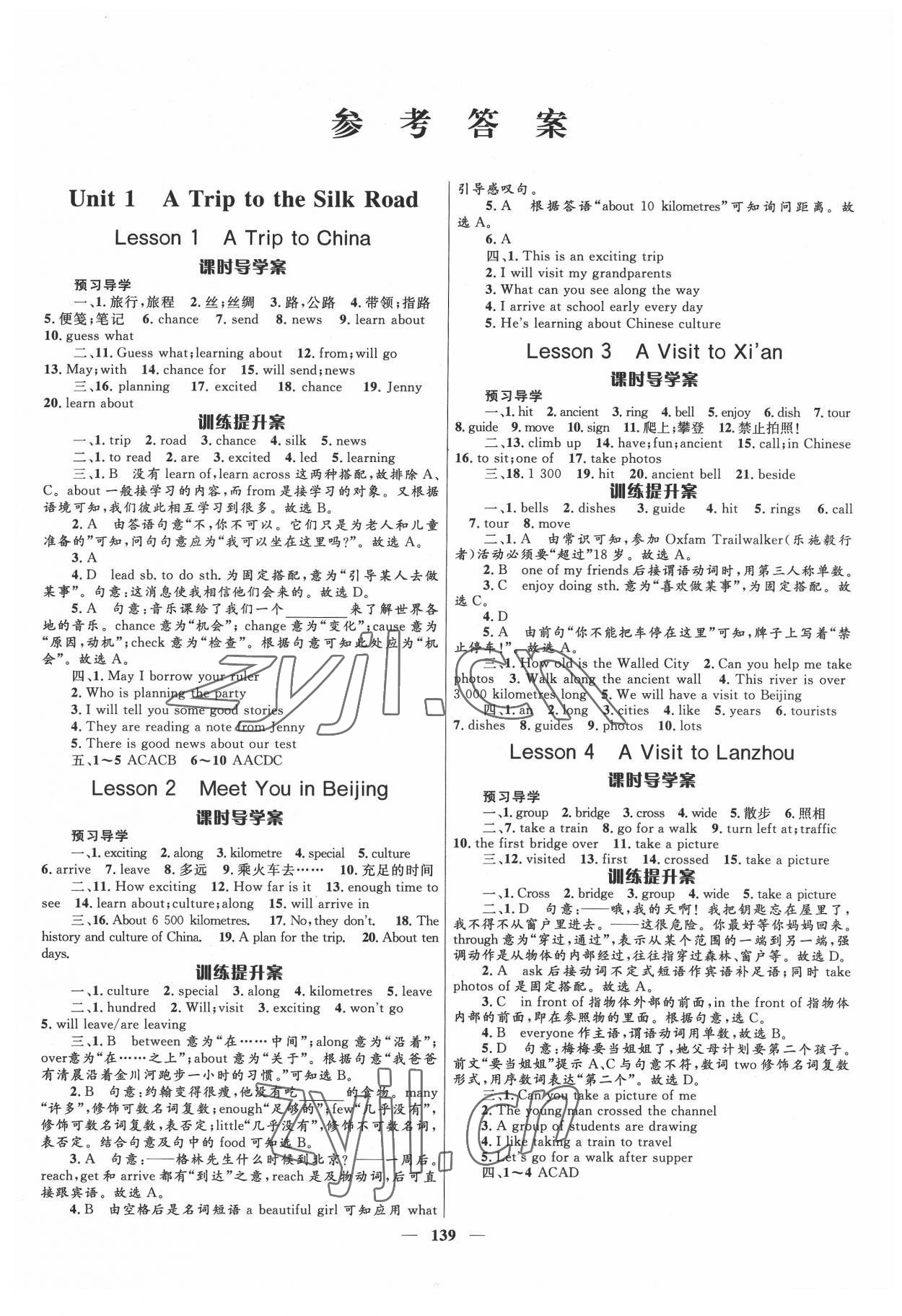 2022年奪冠百分百新導(dǎo)學(xué)課時(shí)練七年級英語下冊冀教版 第1頁