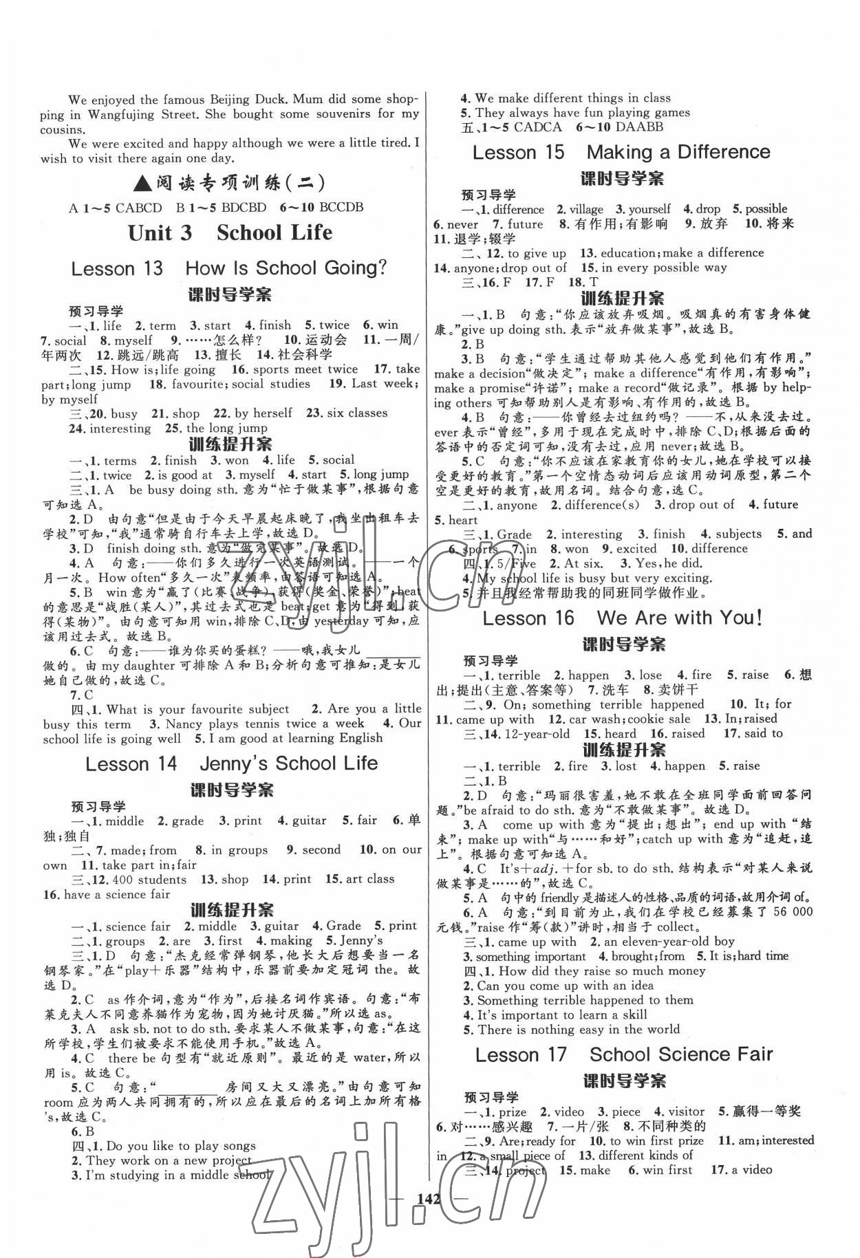 2022年奪冠百分百新導學課時練七年級英語下冊冀教版 第4頁