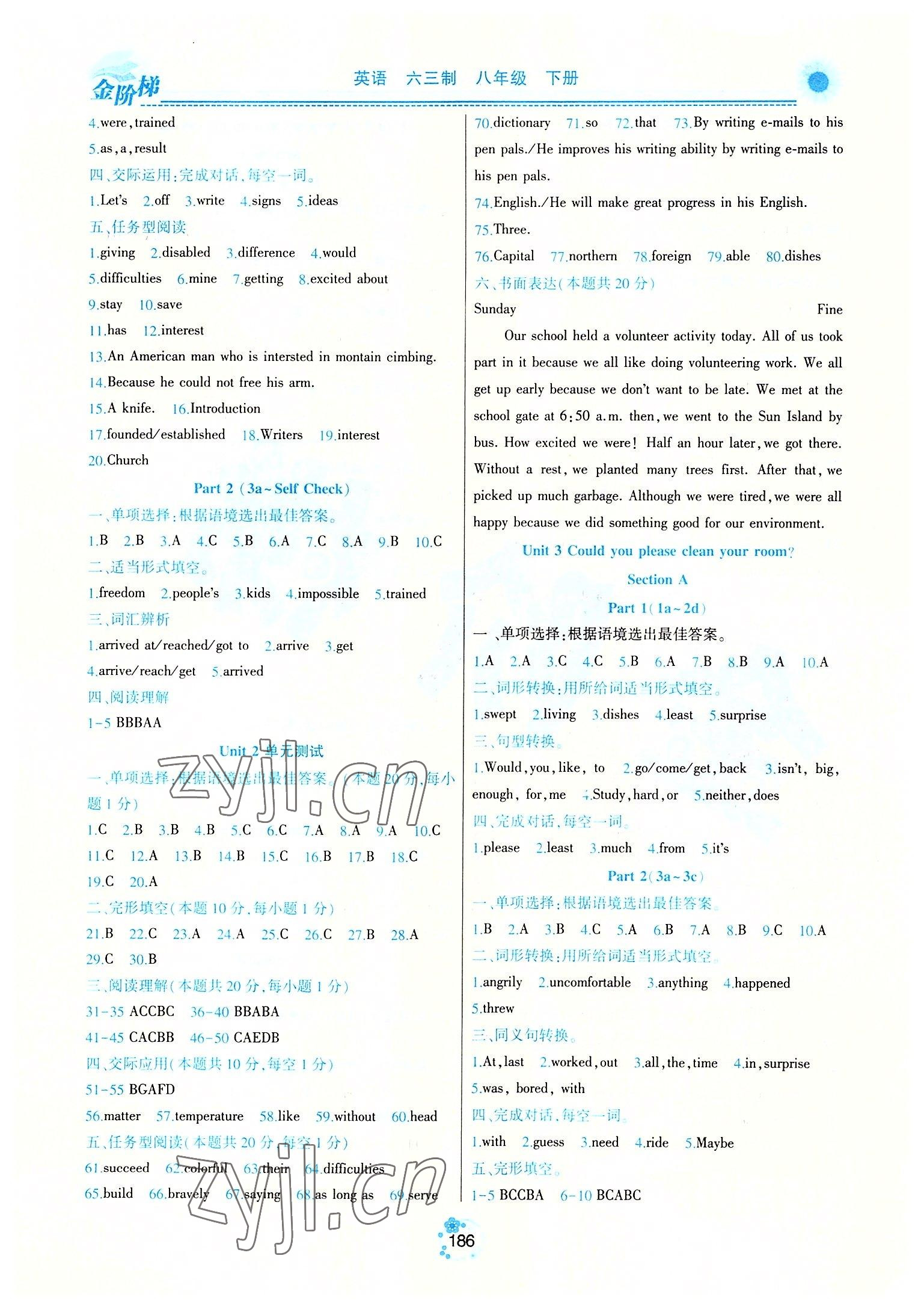 2022年金階梯課課練單元測(cè)八年級(jí)英語(yǔ)下冊(cè)人教版54制 參考答案第3頁(yè)