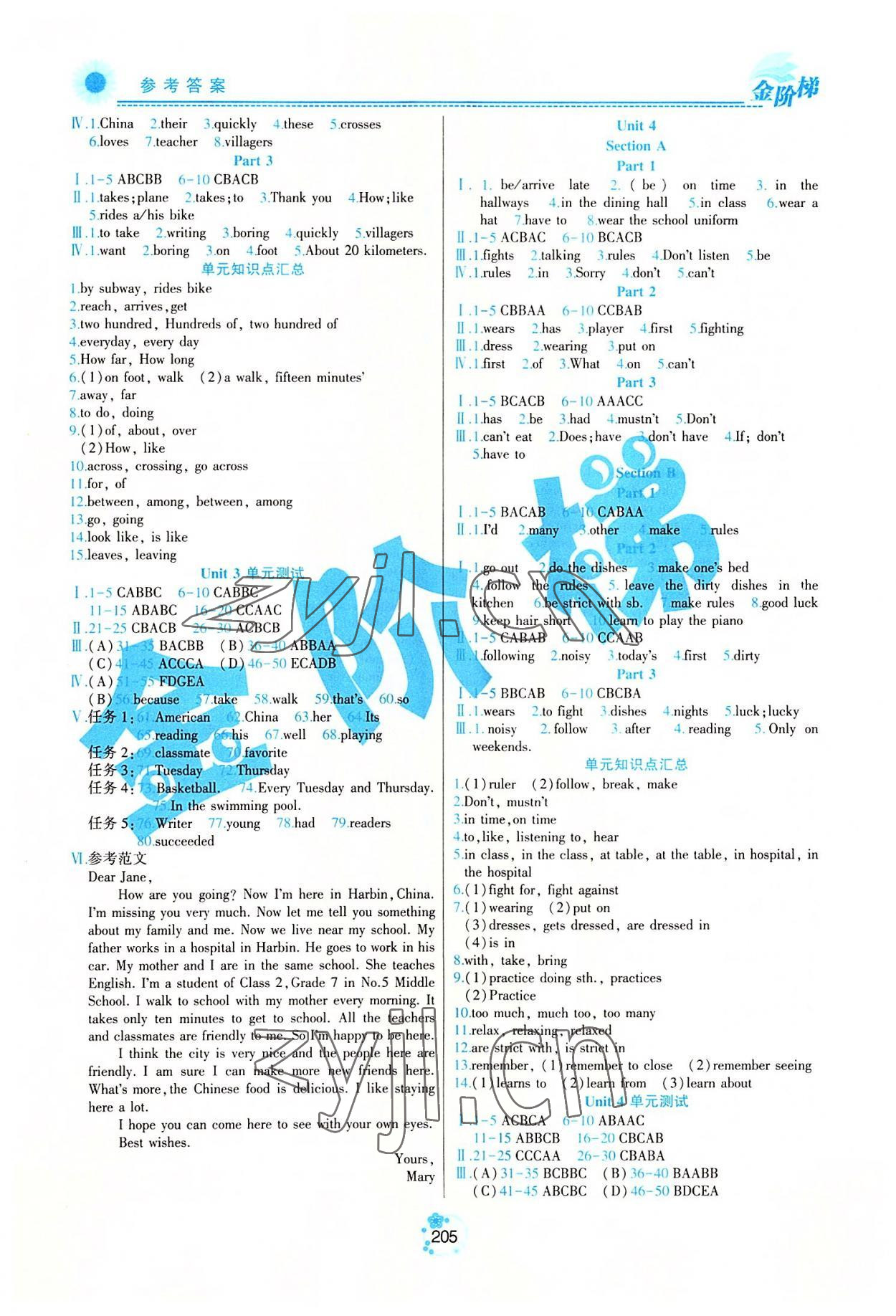 2022年金階梯課課練單元測七年級英語下冊人教版54制 第3頁