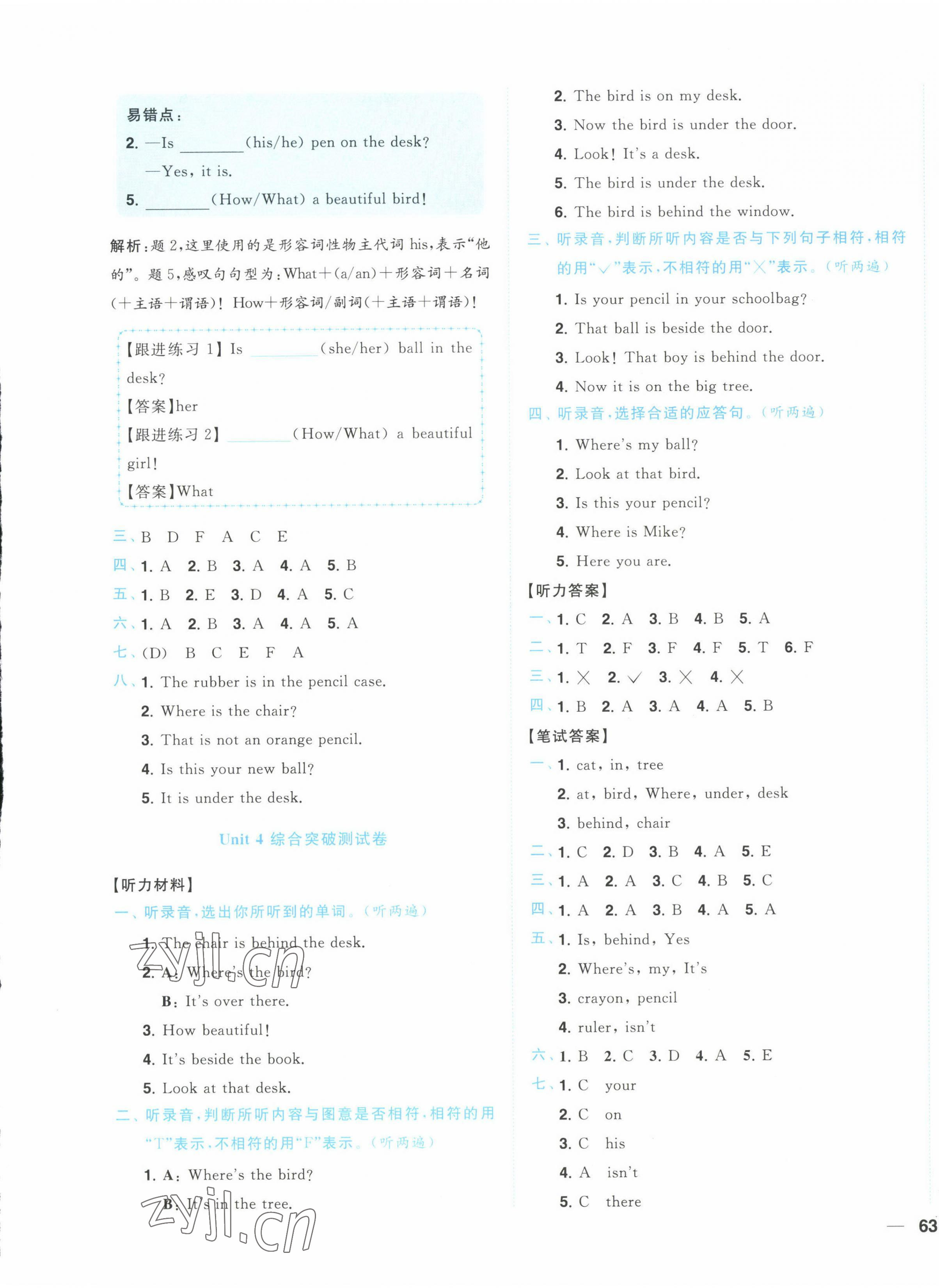 2022年ENBO小天才全程复习与测试三年级英语下册译林版&nbsp;第5页