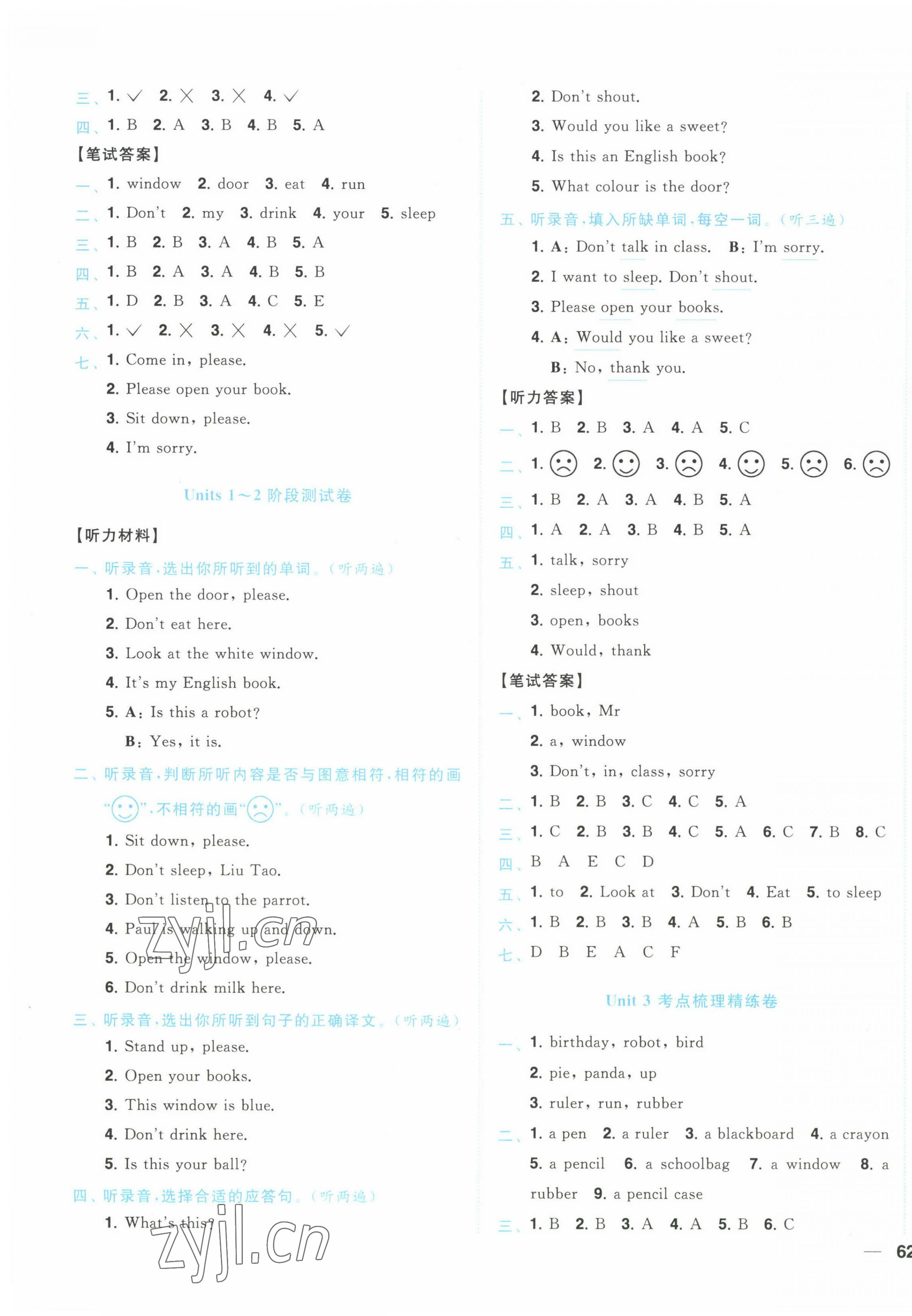 2022年ENBO小天才全程复习与测试三年级英语下册译林版&nbsp;第3页