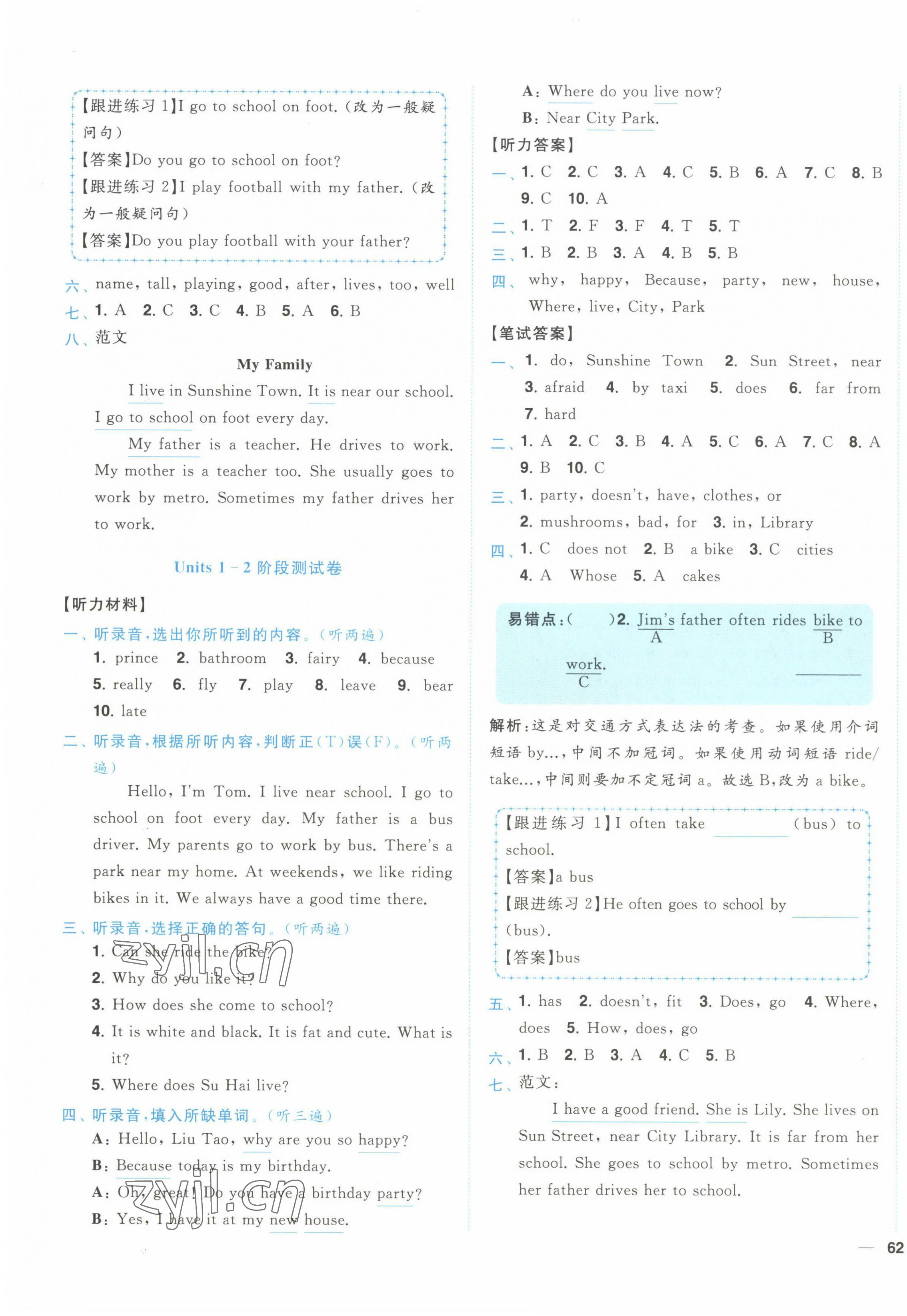 2022年ENBO小天才單元復(fù)習(xí)與測(cè)試五年級(jí)英語下冊(cè)譯林版 第3頁