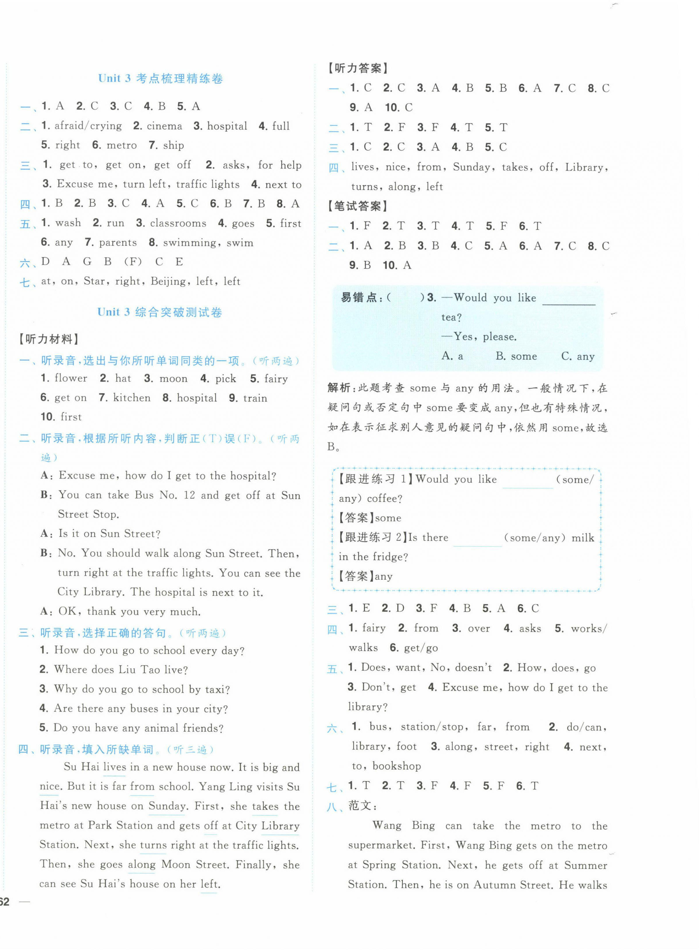 2022年ENBO小天才單元復(fù)習(xí)與測(cè)試五年級(jí)英語(yǔ)下冊(cè)譯林版 第4頁(yè)