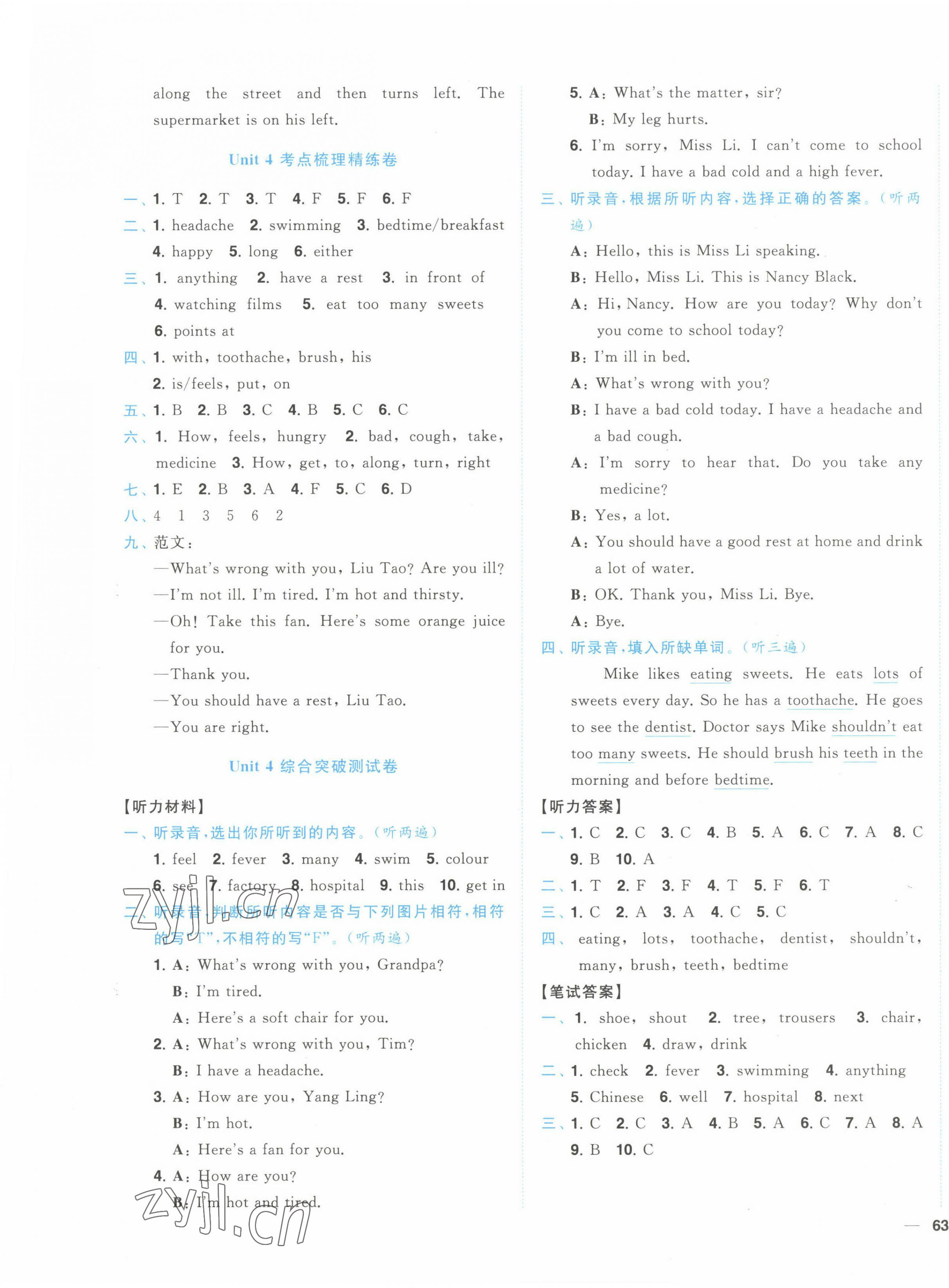 2022年ENBO小天才單元復習與測試五年級英語下冊譯林版 第5頁