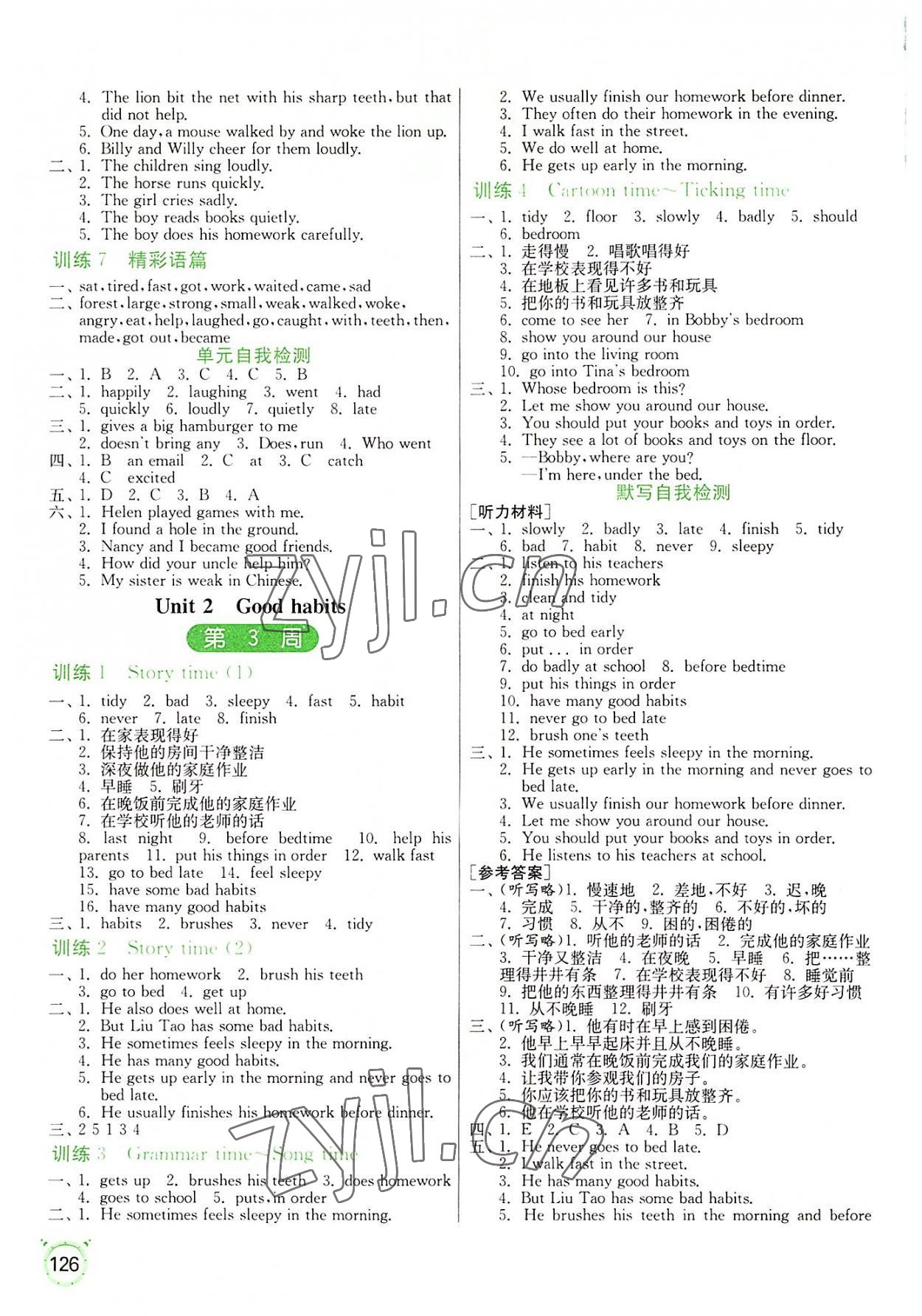 2022年小學(xué)英語默寫高手六年級下冊譯林版 第2頁