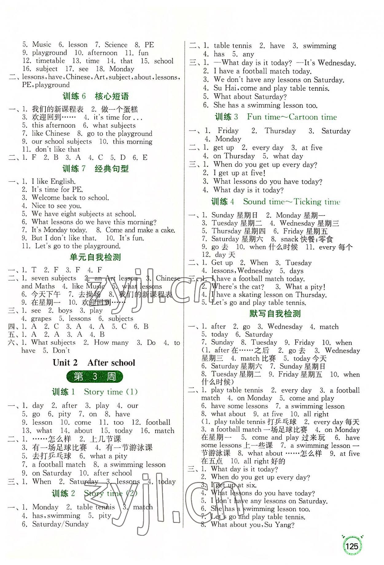 2022年小學英語默寫高手四年級下冊譯林版 參考答案第2頁