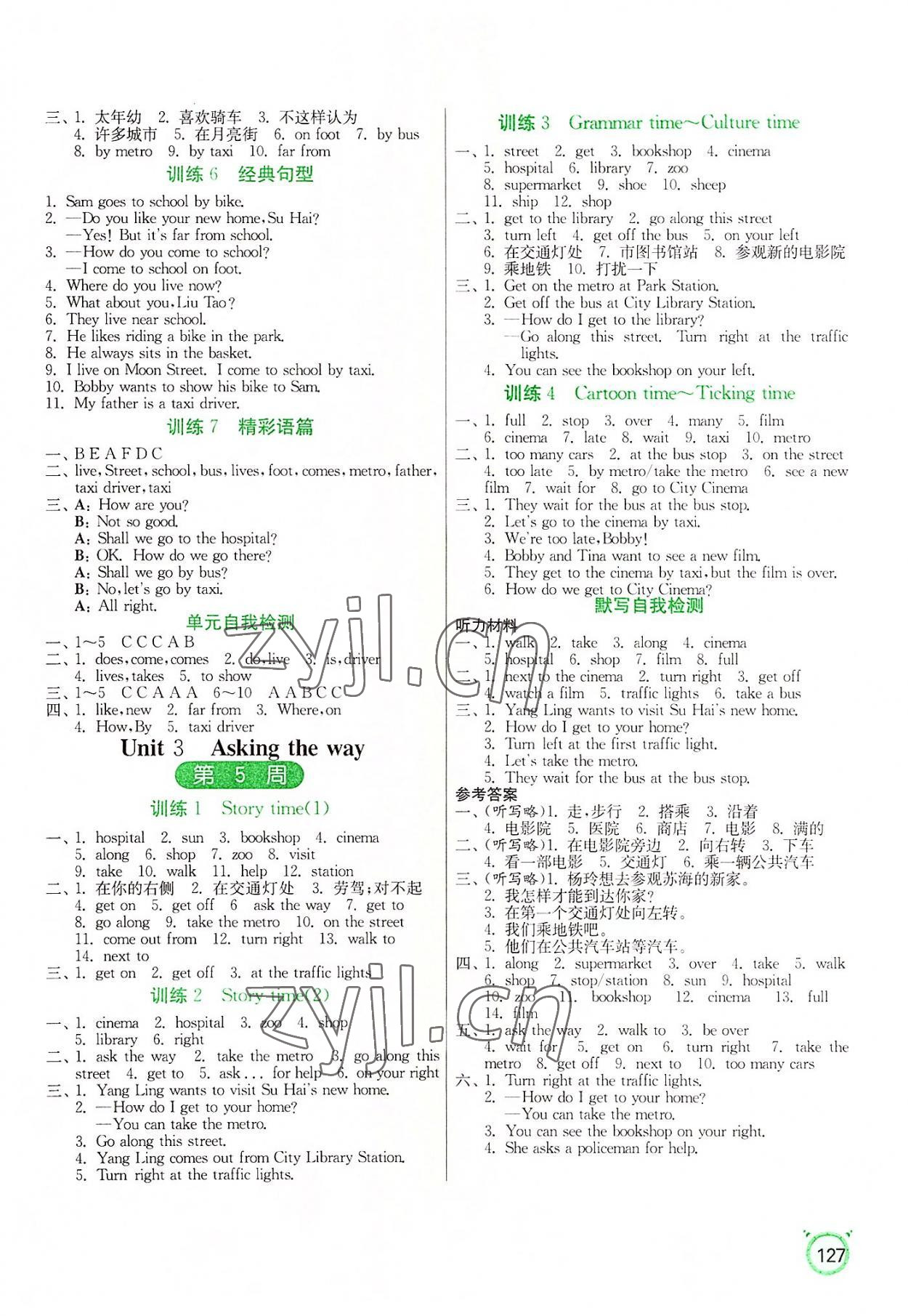 2022年小學(xué)英語默寫高手五年級下冊譯林版 第3頁