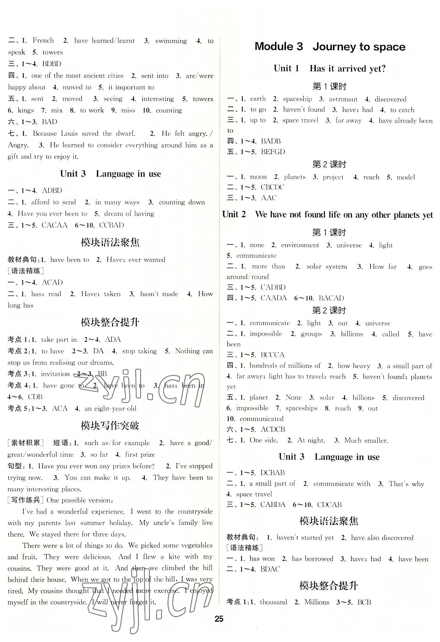 2022年通城学典课时作业本八年级英语下册外研版合肥专版 第2页