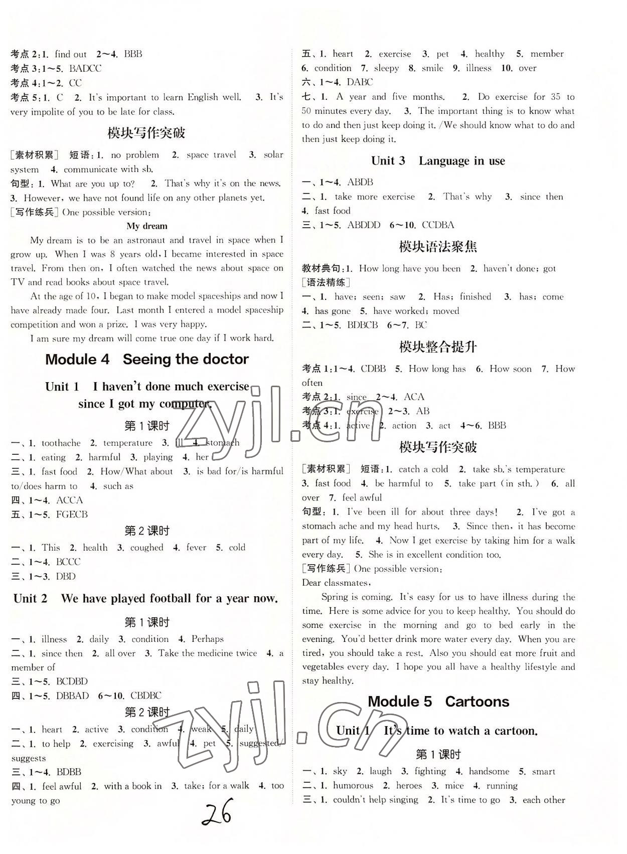 2022年通城学典课时作业本八年级英语下册外研版合肥专版 第3页