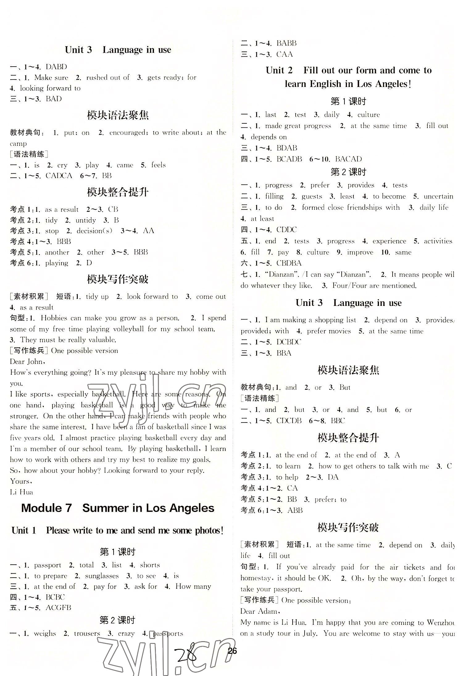 2022年通城学典课时作业本八年级英语下册外研版合肥专版 第5页