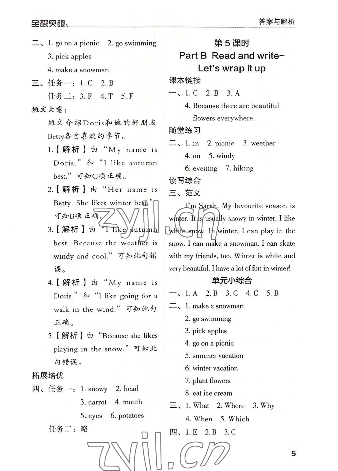 2022年全程突破五年級(jí)英語(yǔ)下冊(cè)人教版 第5頁(yè)