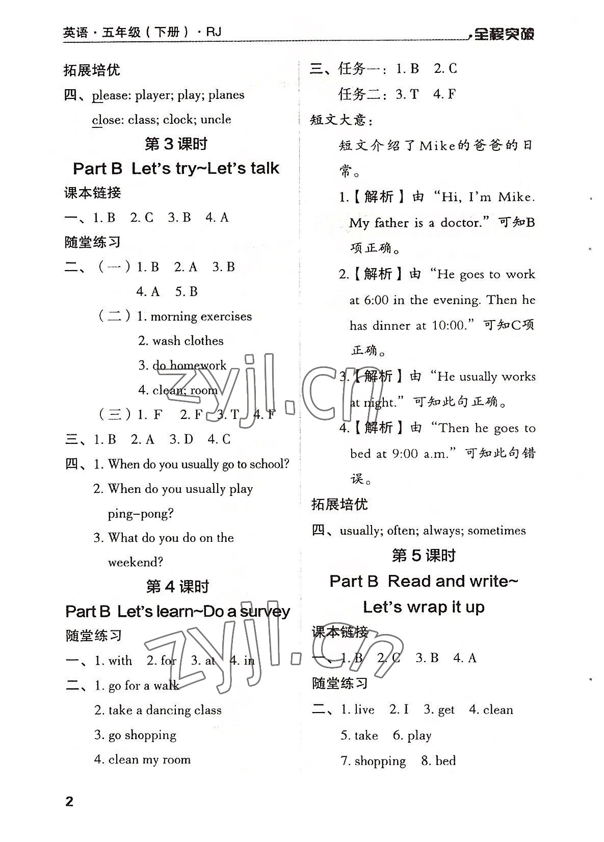 2022年全程突破五年級(jí)英語(yǔ)下冊(cè)人教版 第2頁(yè)