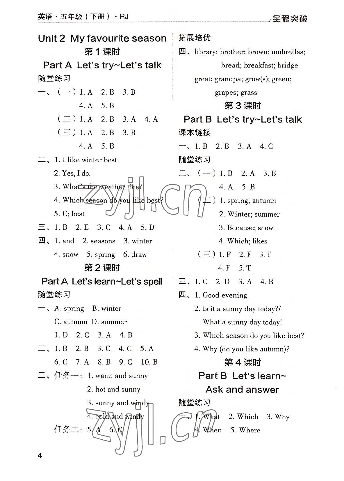 2022年全程突破五年級(jí)英語(yǔ)下冊(cè)人教版 第4頁(yè)