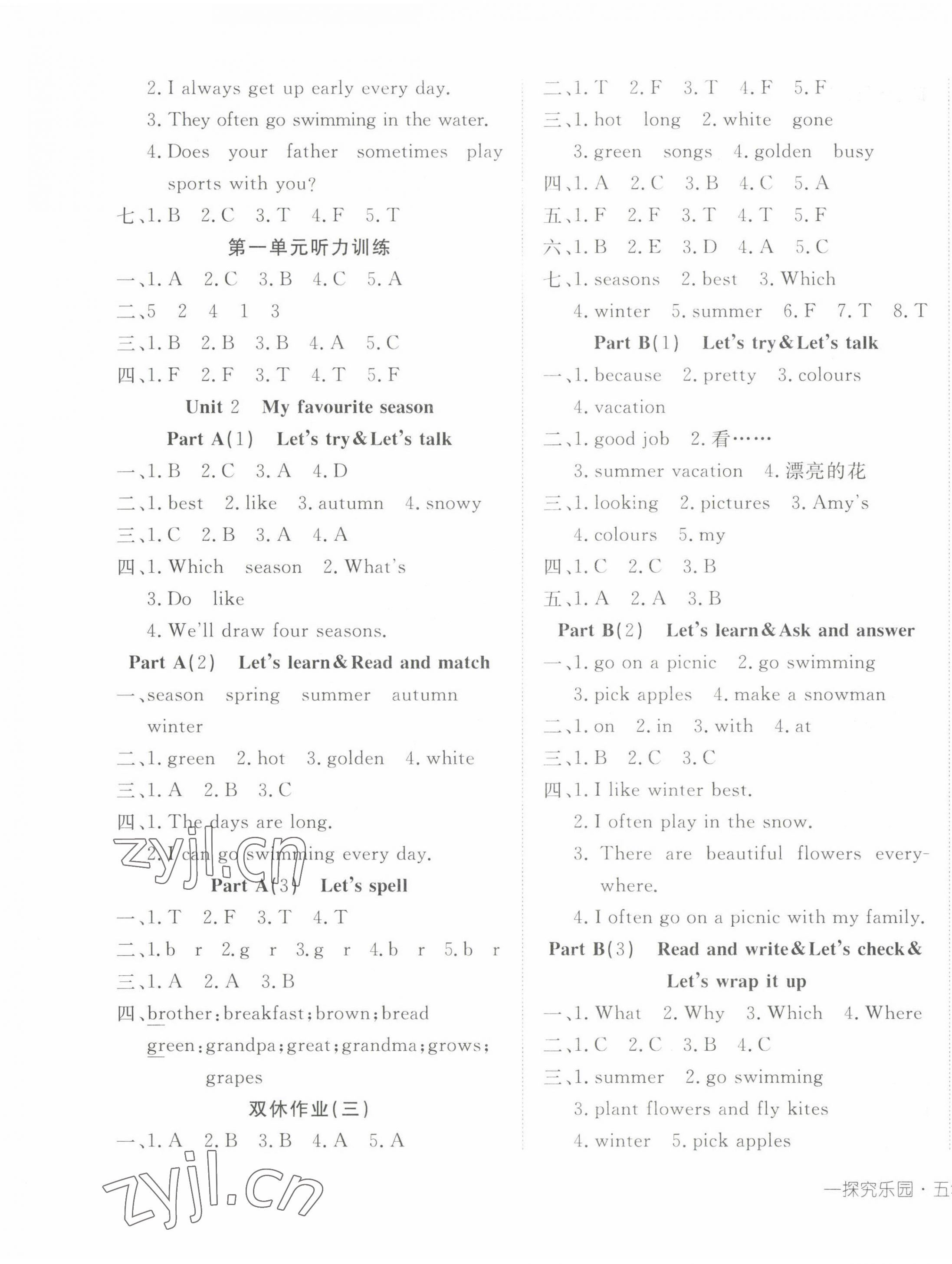 2022年探究樂(lè)園高效課堂五年級(jí)英語(yǔ)下冊(cè)人教版 第2頁(yè)