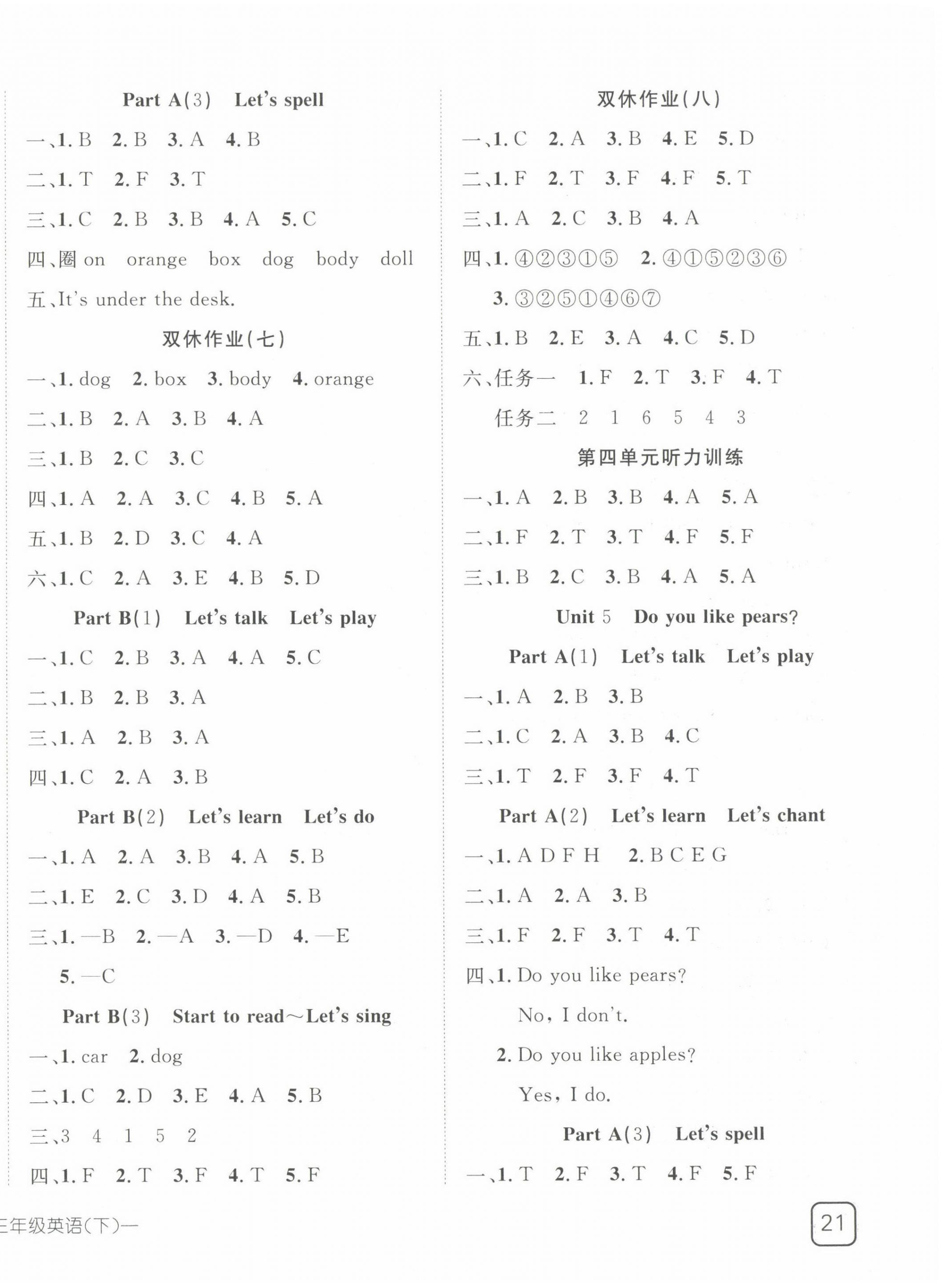 2022年探究樂園高效課堂三年級(jí)英語下冊(cè)人教版 第4頁(yè)