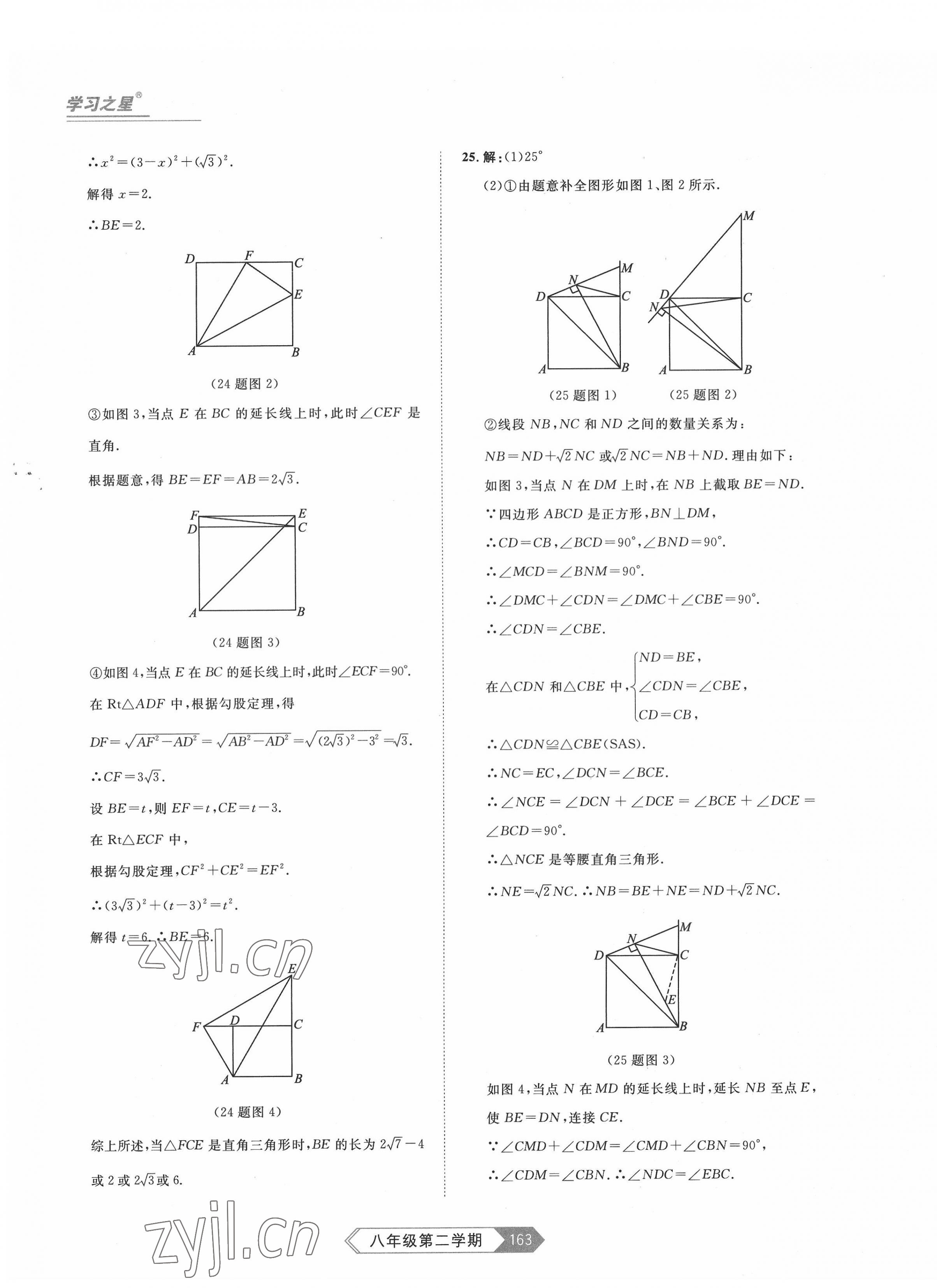 2022年名校大考卷八年級數(shù)學下冊人教版大連專版 第11頁