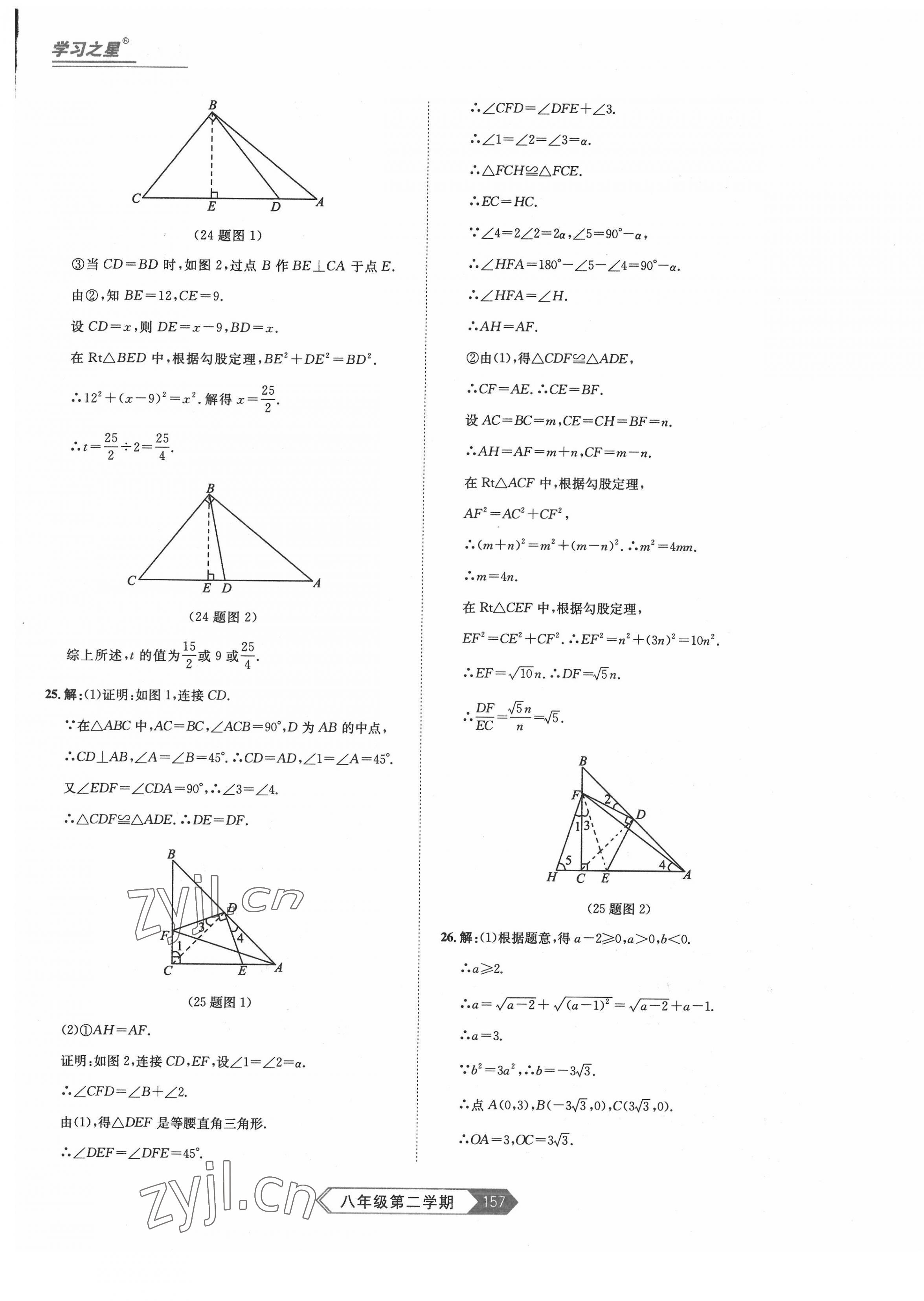 2022年名校大考卷八年級(jí)數(shù)學(xué)下冊(cè)人教版大連專版 第5頁(yè)