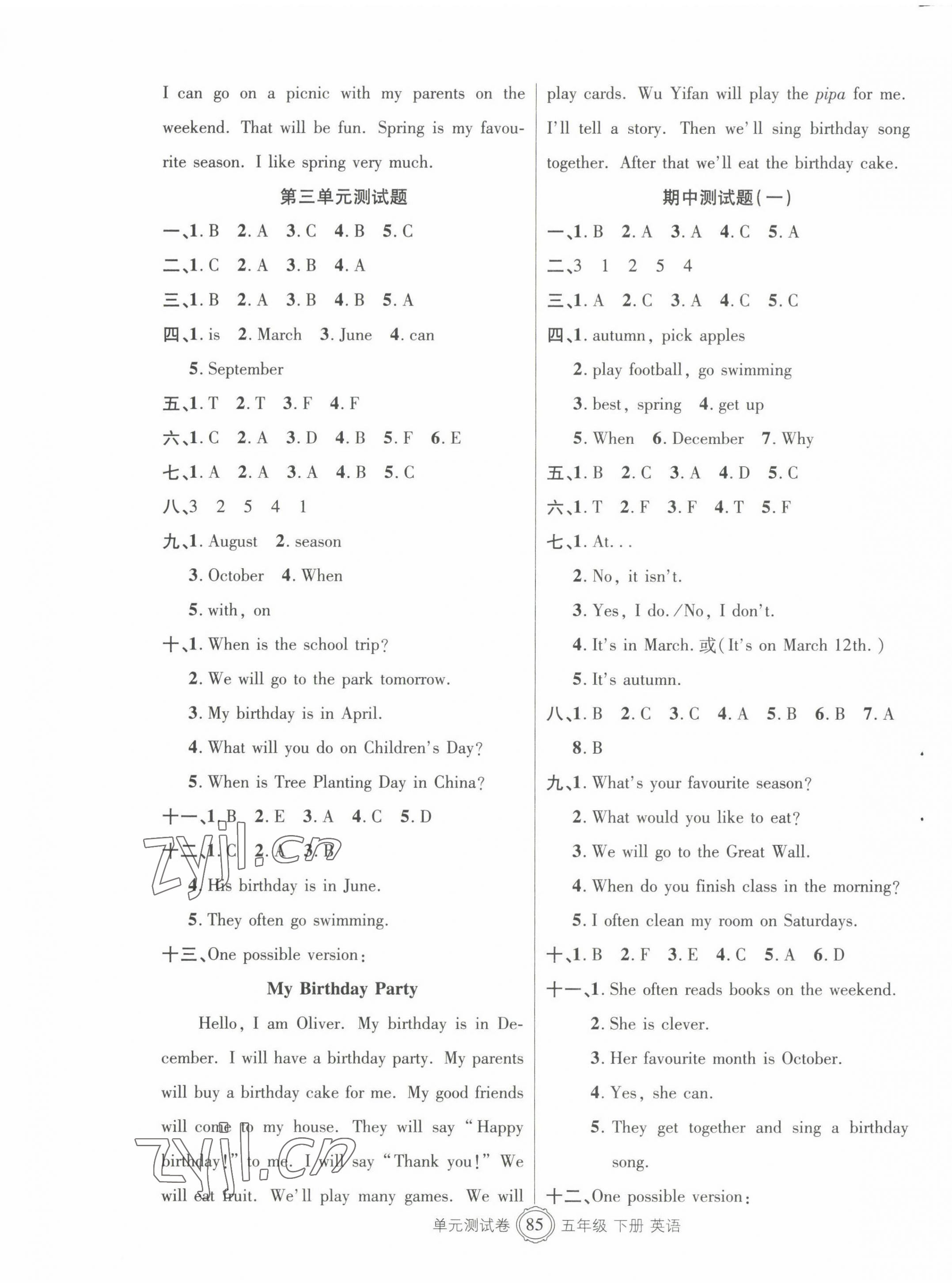 2022年智慧通單元測(cè)試卷五年級(jí)英語下冊(cè)人教版 第2頁