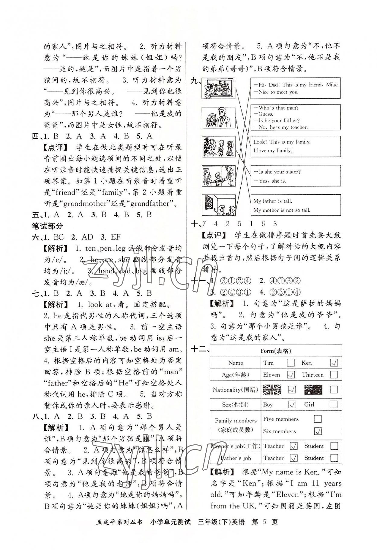 2022年孟建平單元測試三年級英語下冊人教版 第5頁