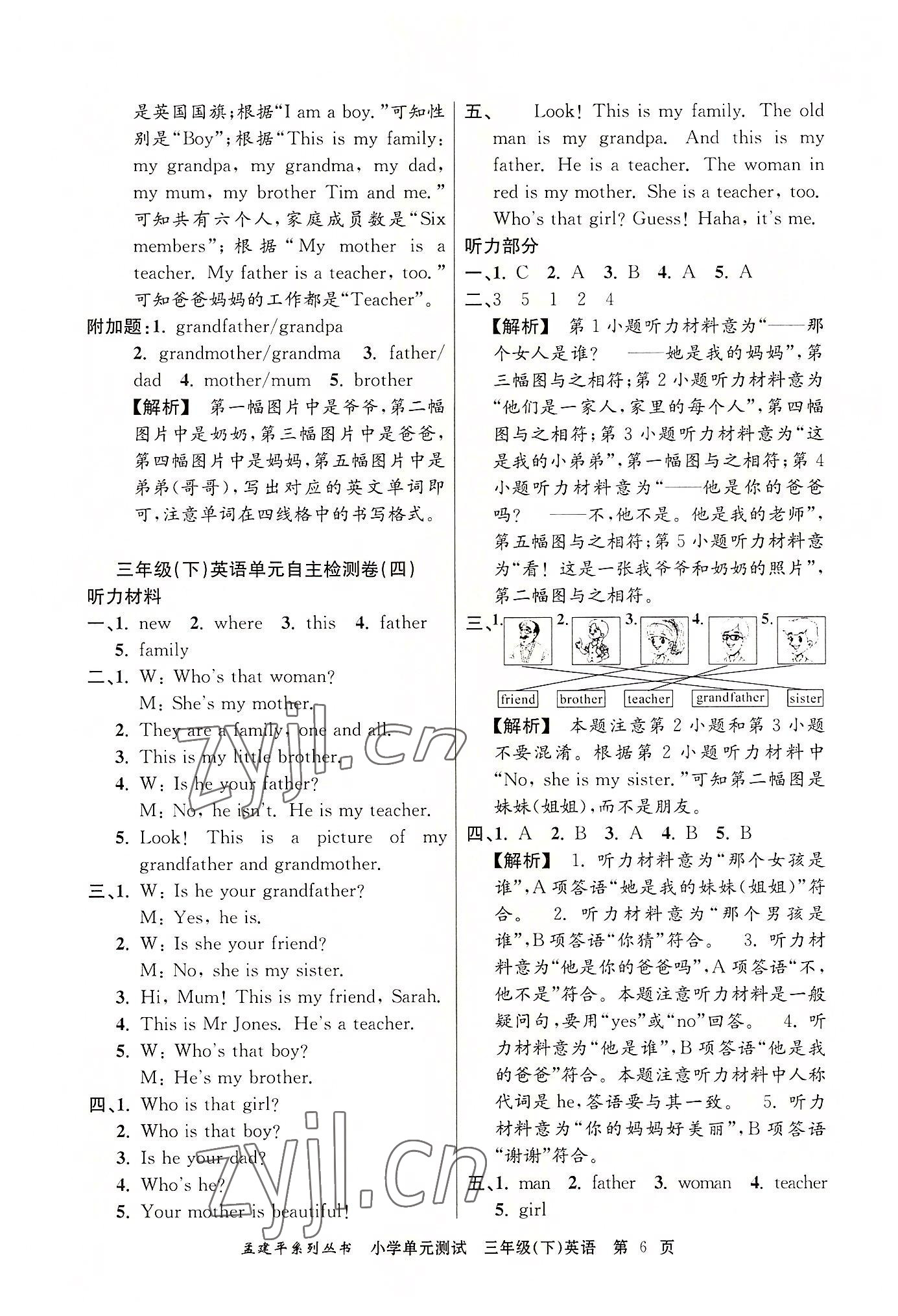 2022年孟建平单元测试三年级英语下册人教版 第6页