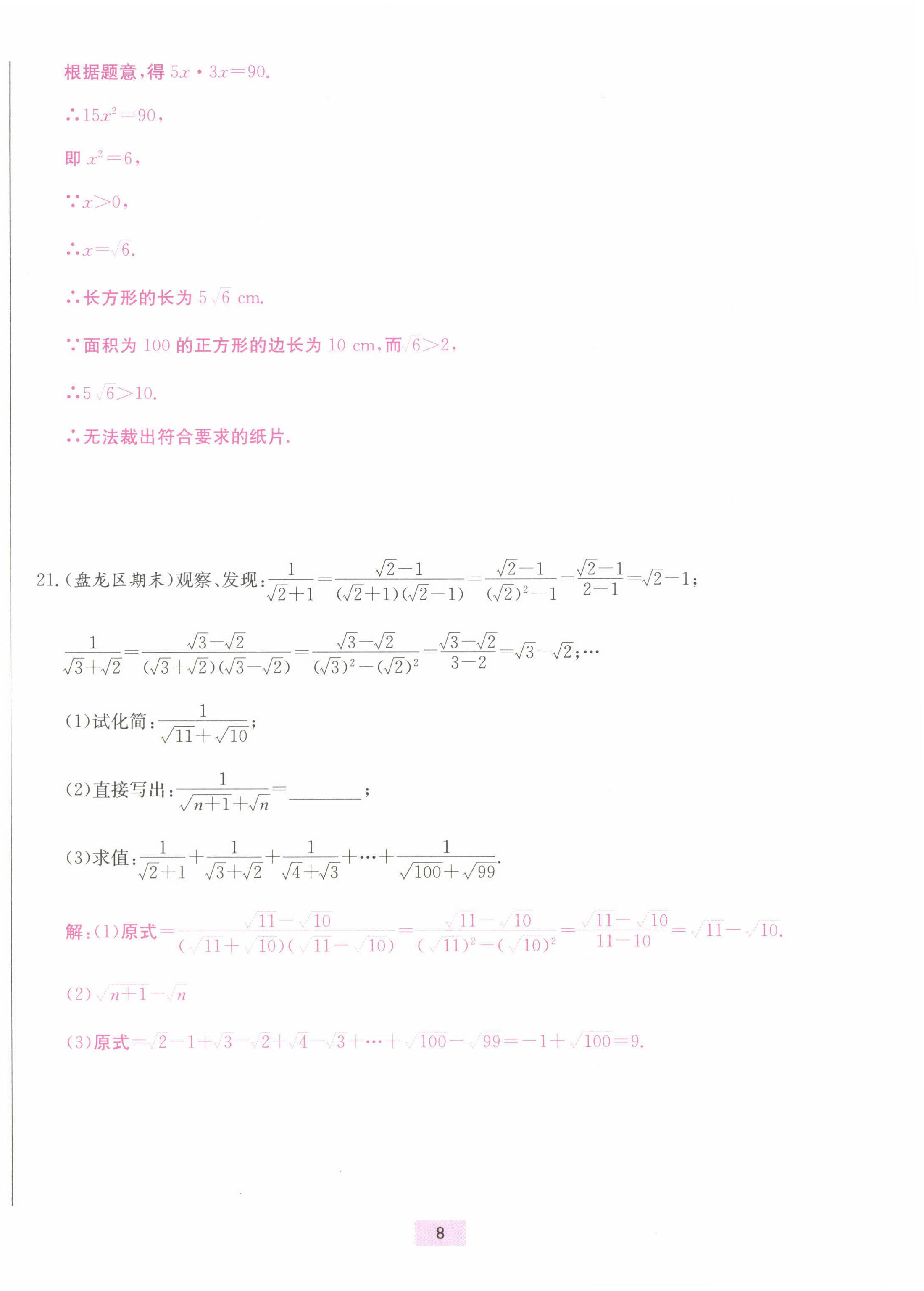 2022年練重點七年級數(shù)學下冊人教版河南專版 第8頁