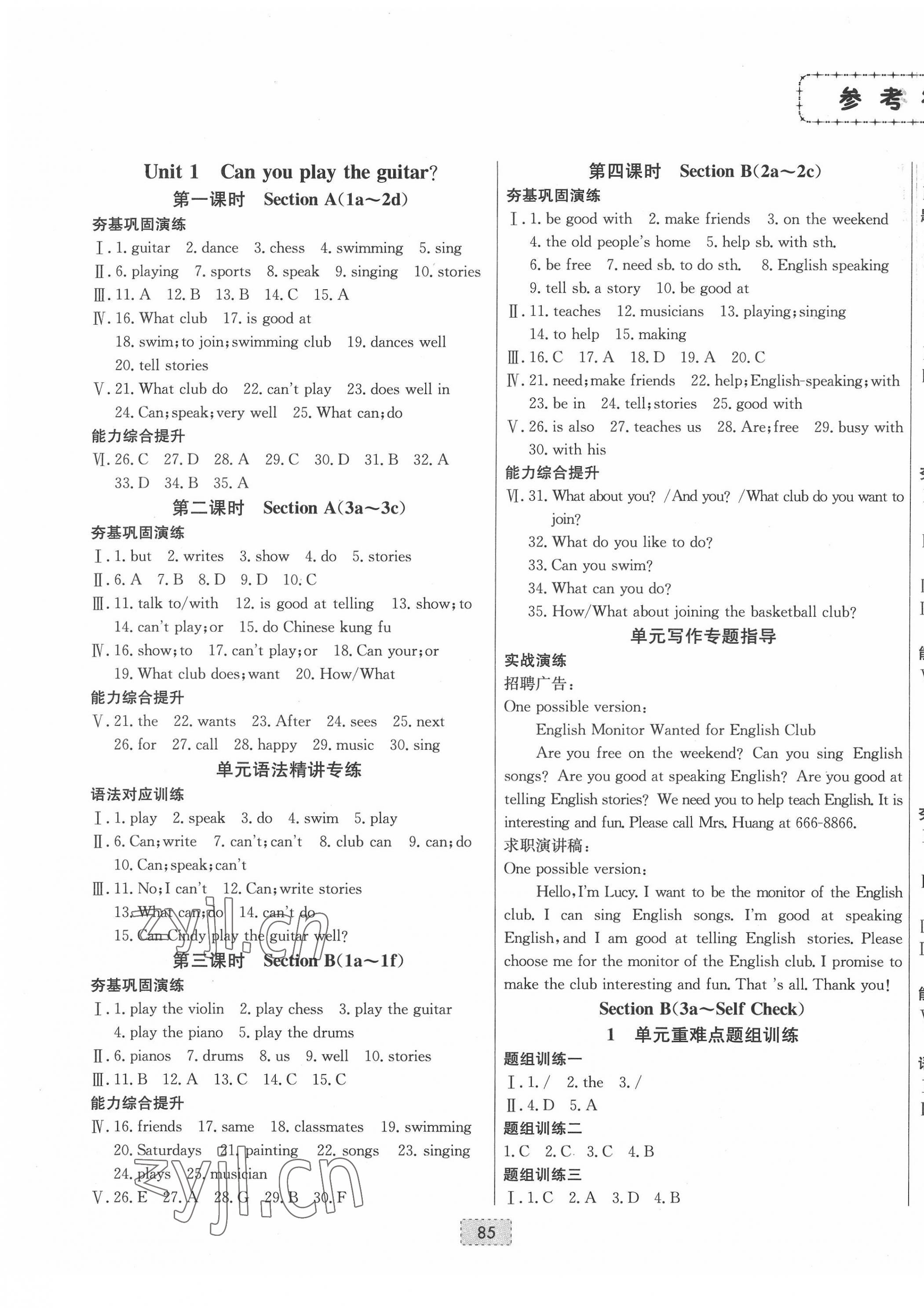 2022年練重點七年級英語下冊人教版河南專版 第1頁