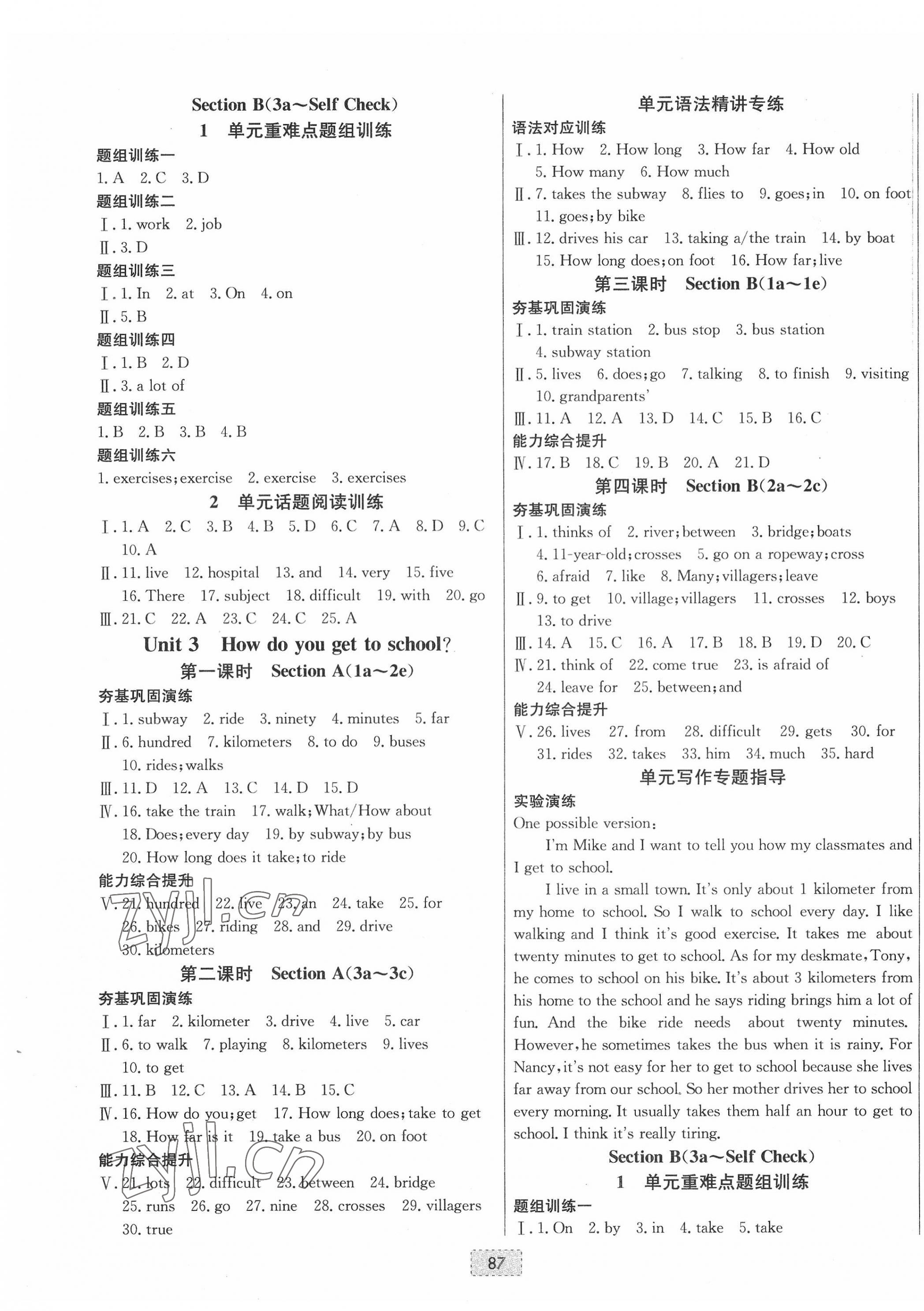 2022年練重點七年級英語下冊人教版河南專版 第3頁