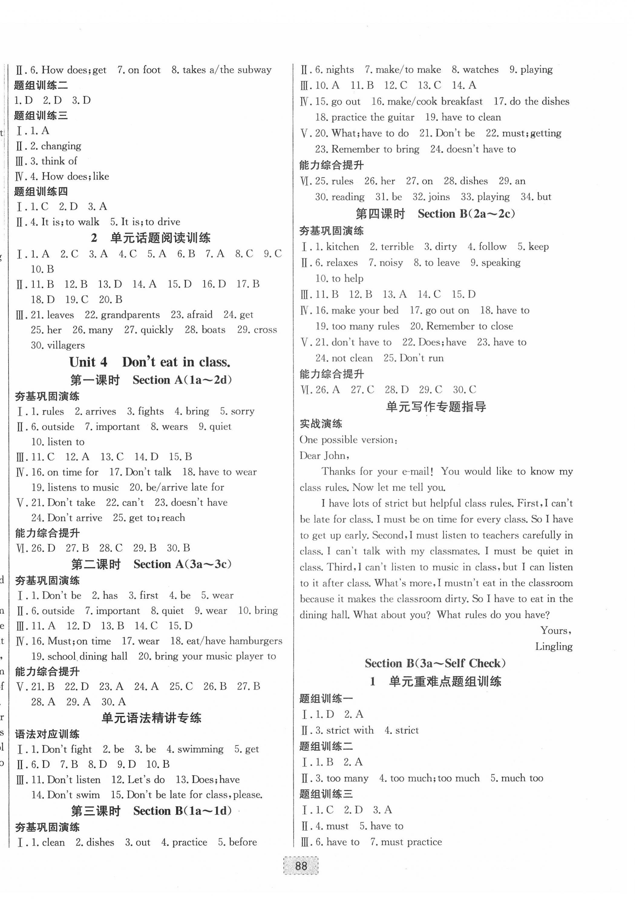 2022年練重點七年級英語下冊人教版河南專版 第4頁