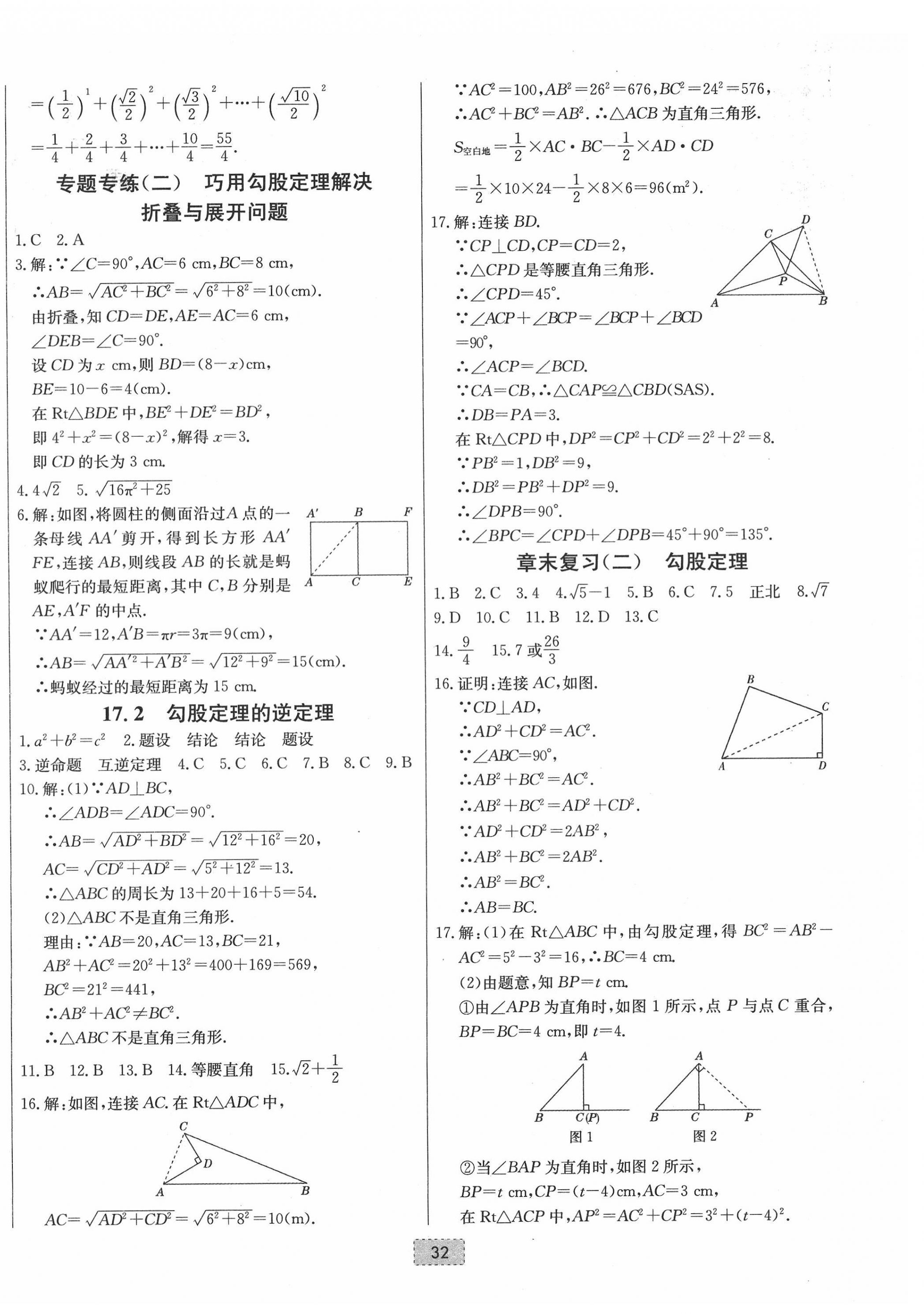 2022年練重點八年級數學下冊人教版河南專版 第4頁