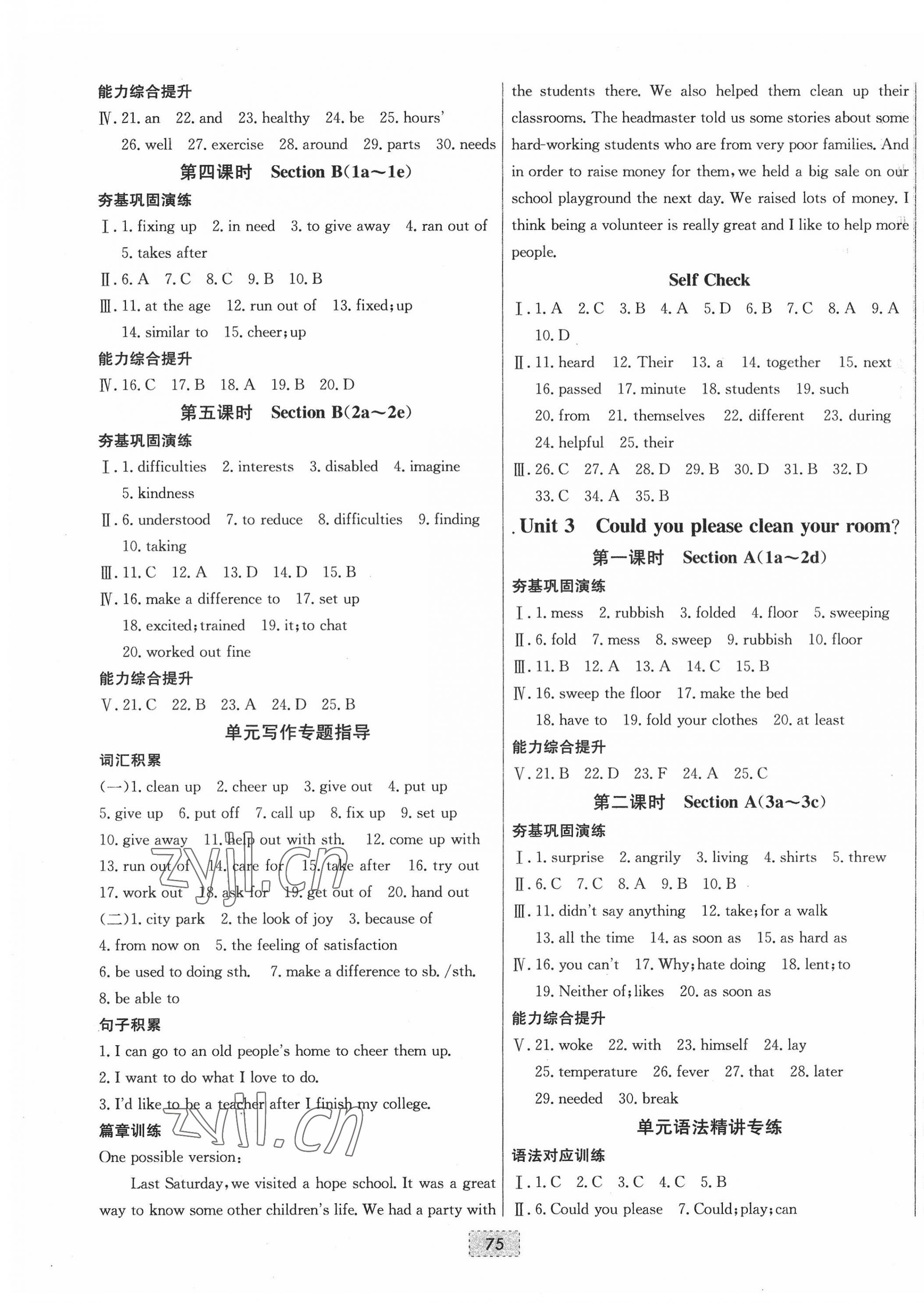 2022年練重點(diǎn)八年級英語下冊人教版河南專版 第3頁