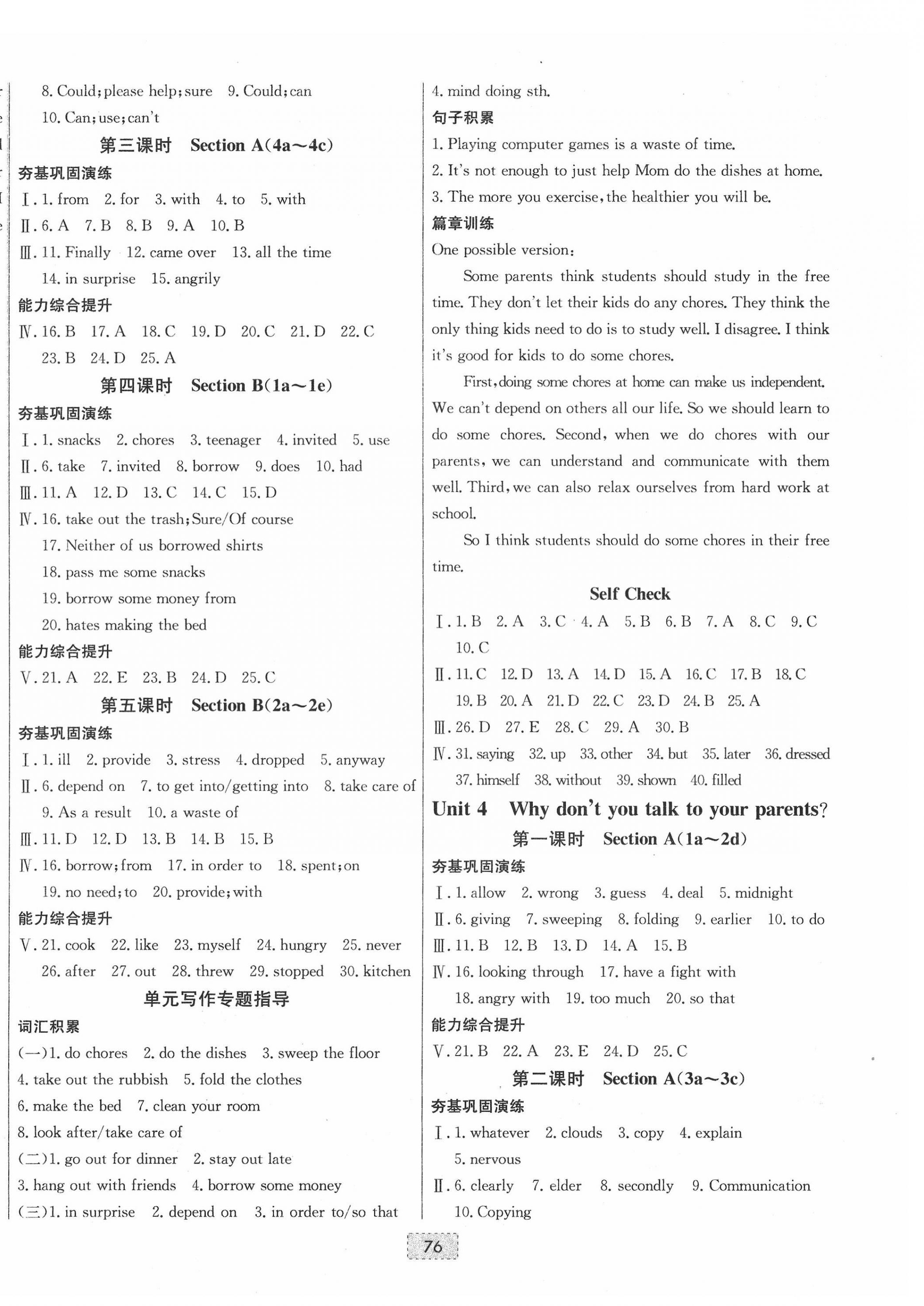2022年練重點(diǎn)八年級英語下冊人教版河南專版 第4頁