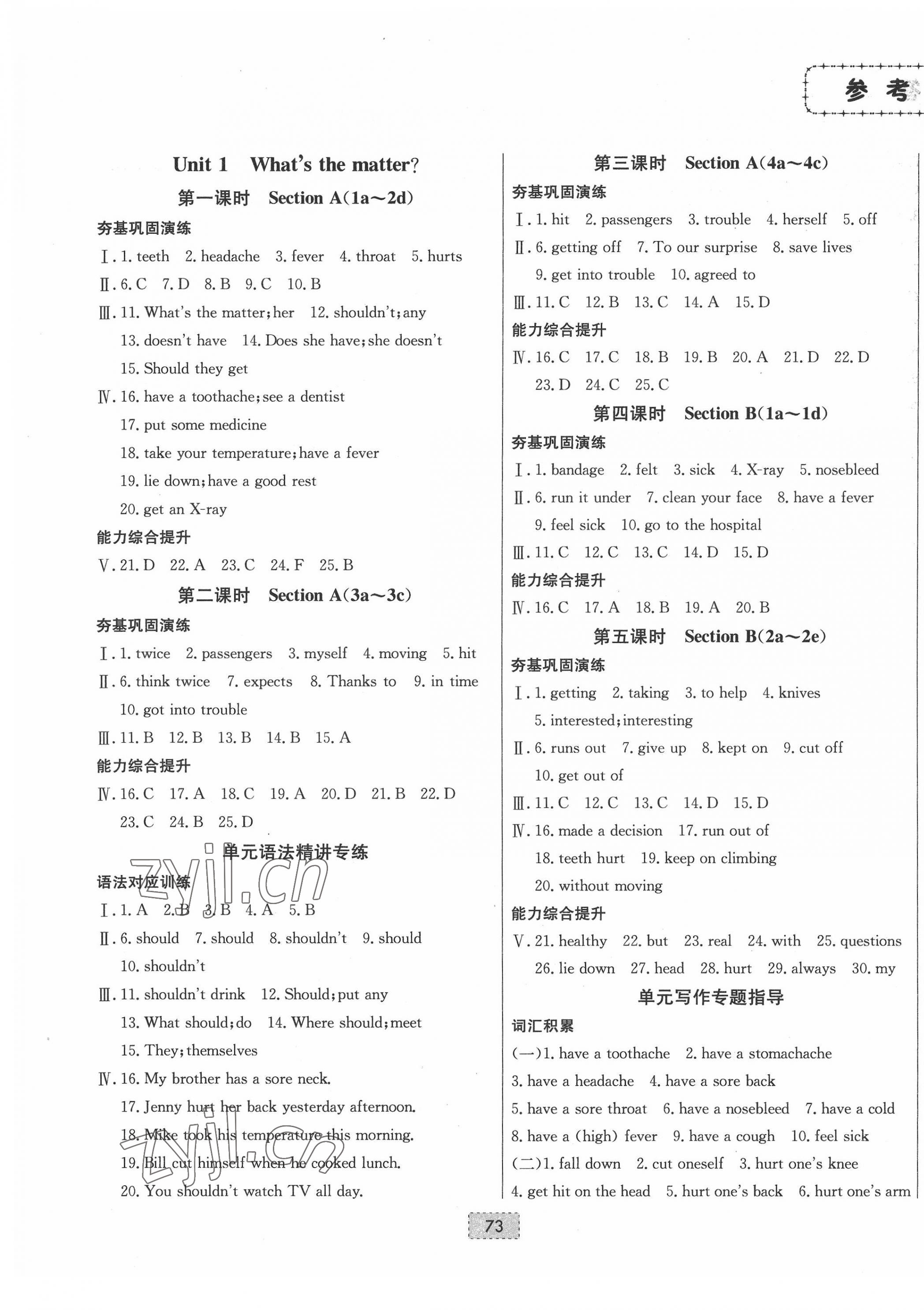 2022年練重點(diǎn)八年級英語下冊人教版河南專版 第1頁