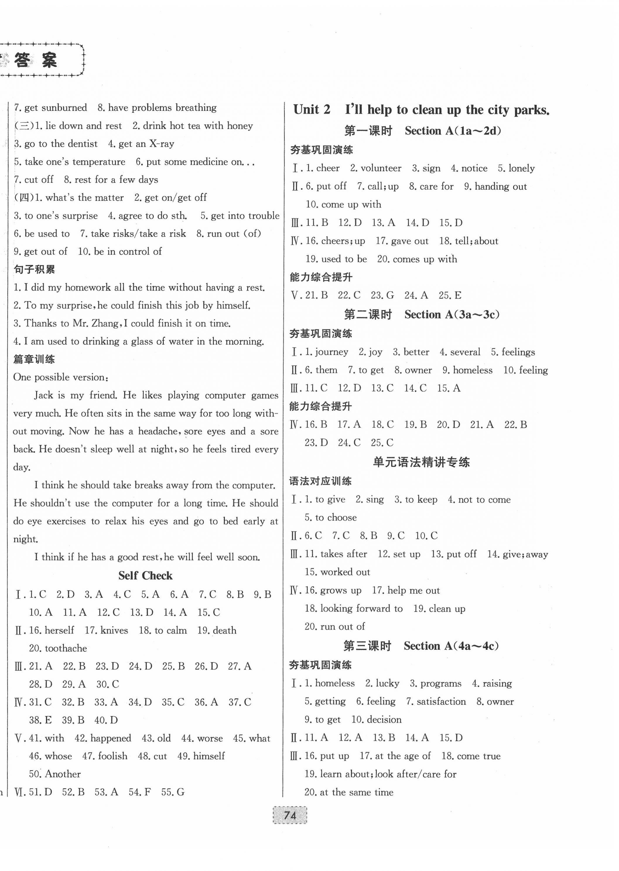 2022年練重點八年級英語下冊人教版河南專版 第2頁
