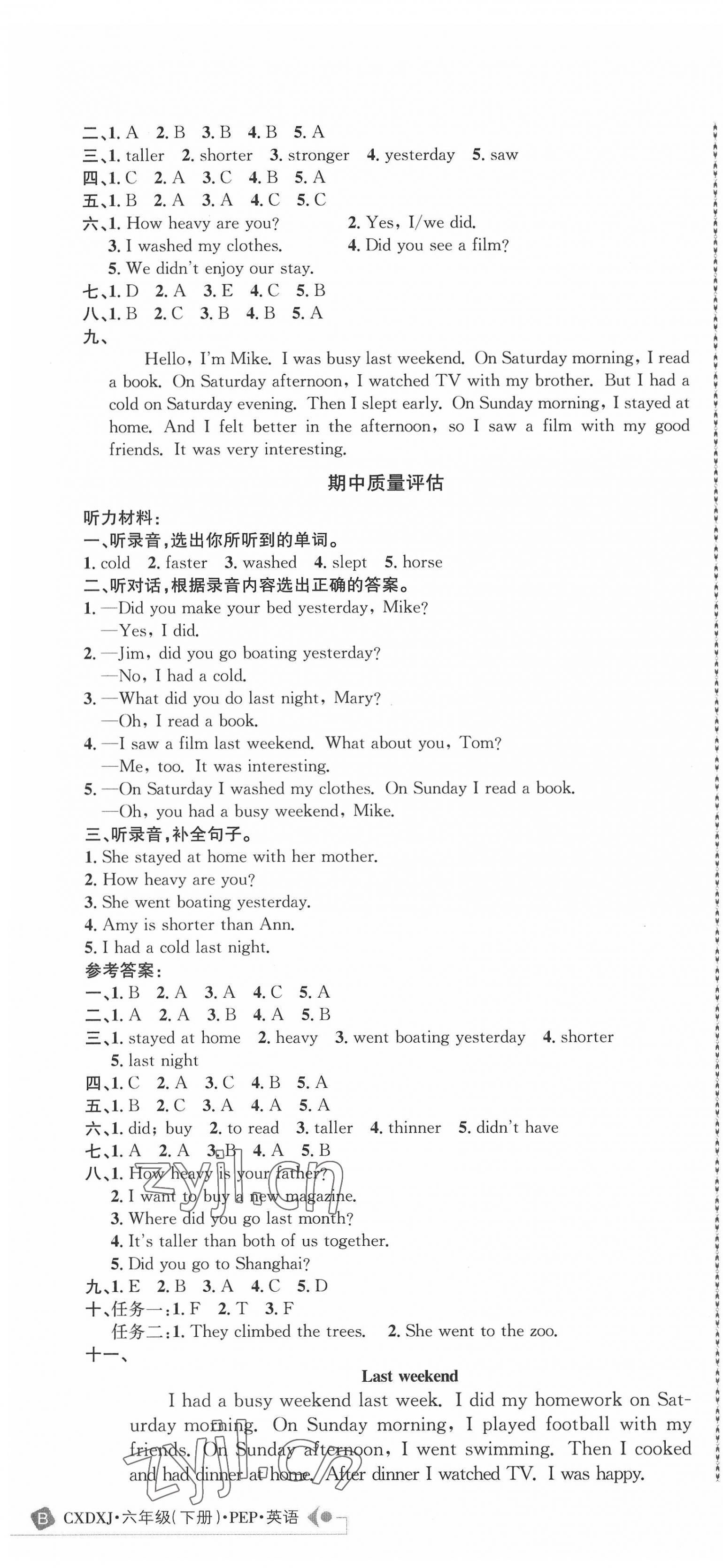 2022年創(chuàng)新導(dǎo)學(xué)卷六年級英語下冊人教版 第4頁