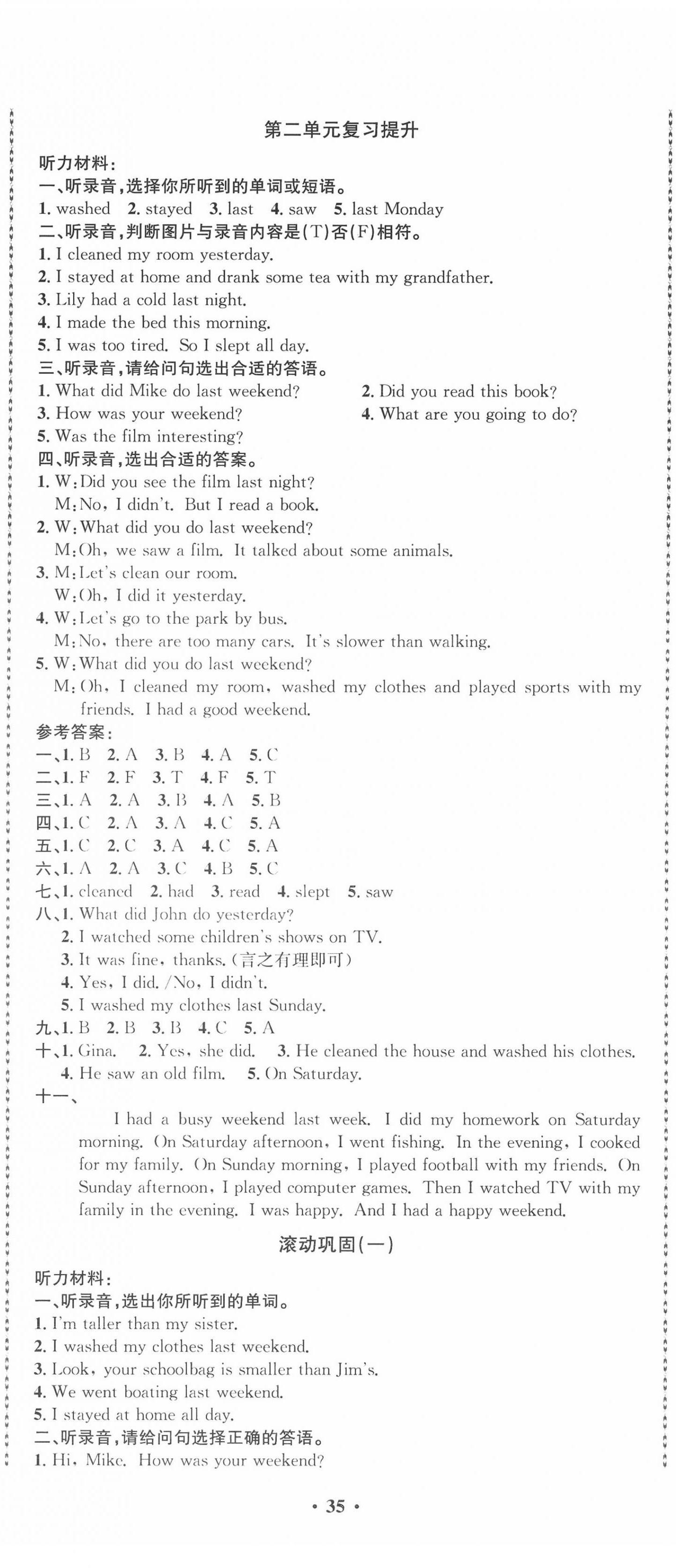 2022年創(chuàng)新導學卷六年級英語下冊人教版 第2頁